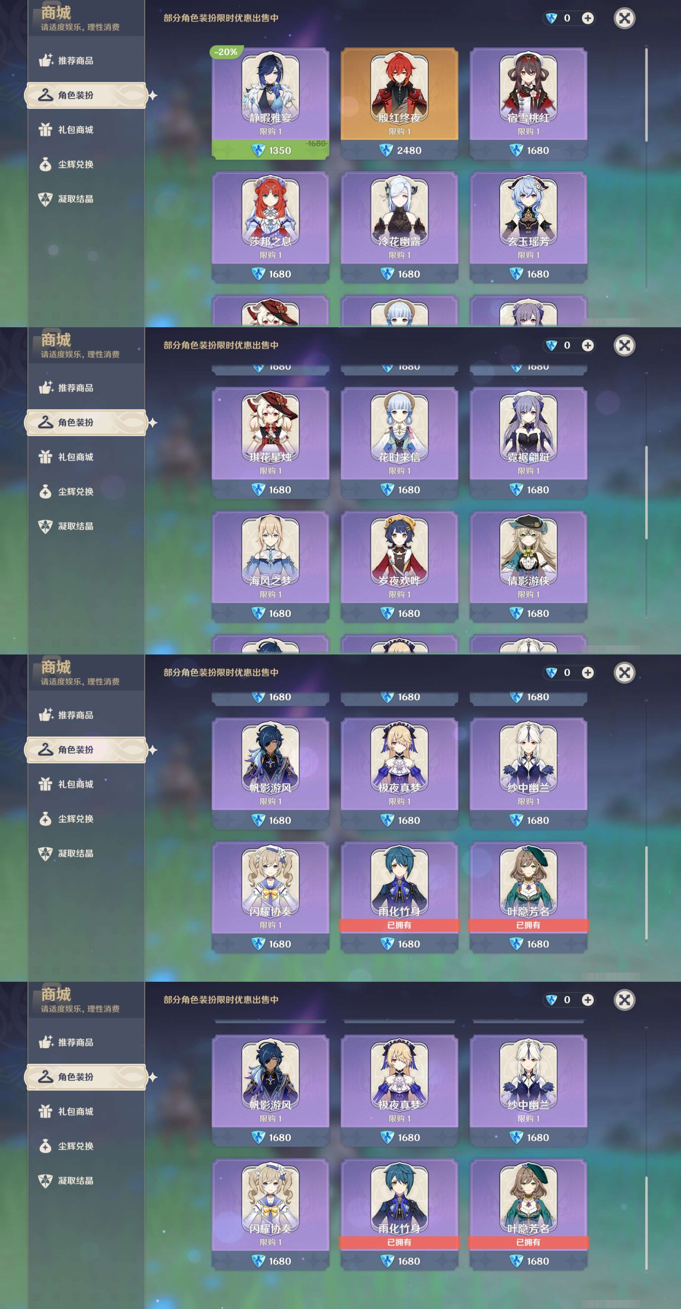 YSMK310674原神账号详情图9 YSMK310674原神账号详情图9