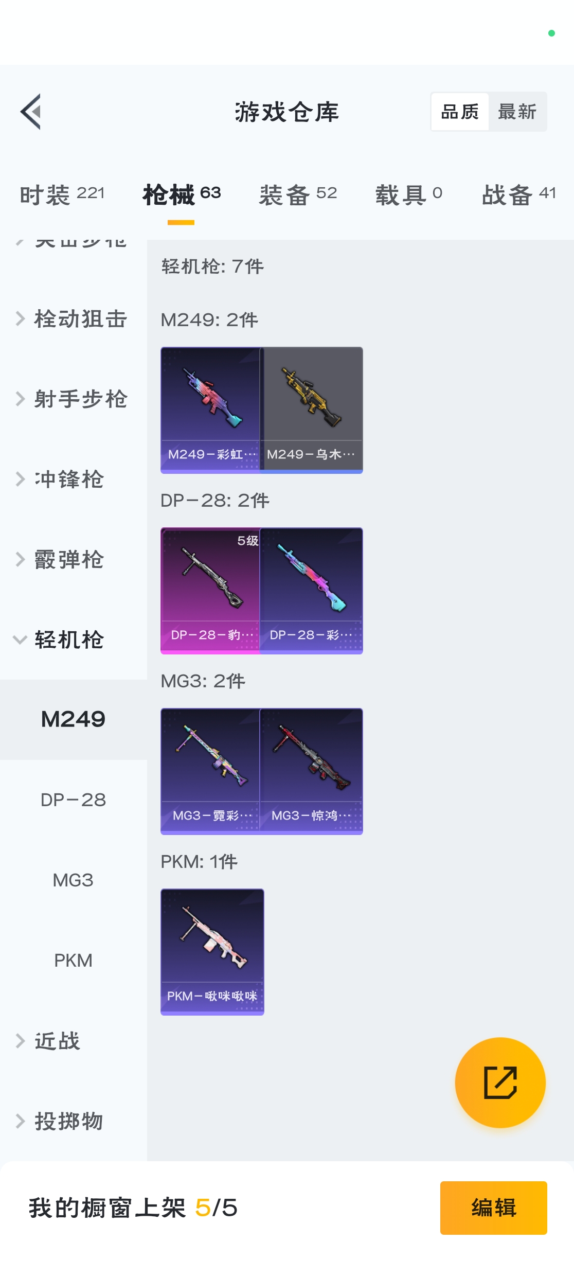 HPZM3316433和平精英账号详情图16 HPZM3316433和平精英账号详情图16