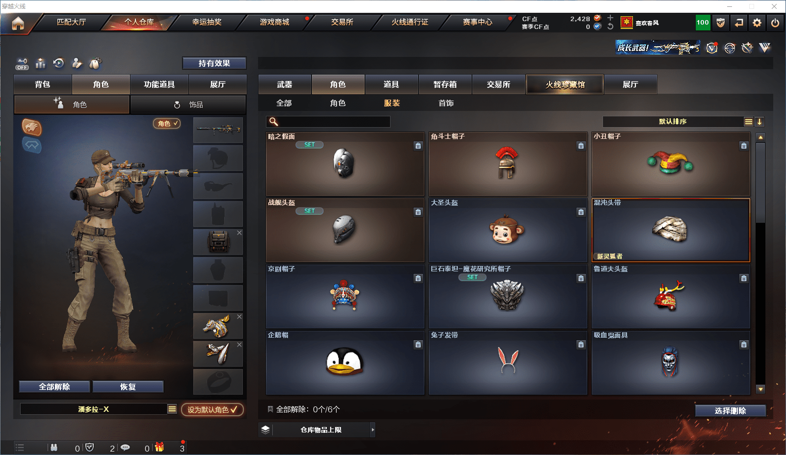 CFCMW371627穿越火线账号详情图13