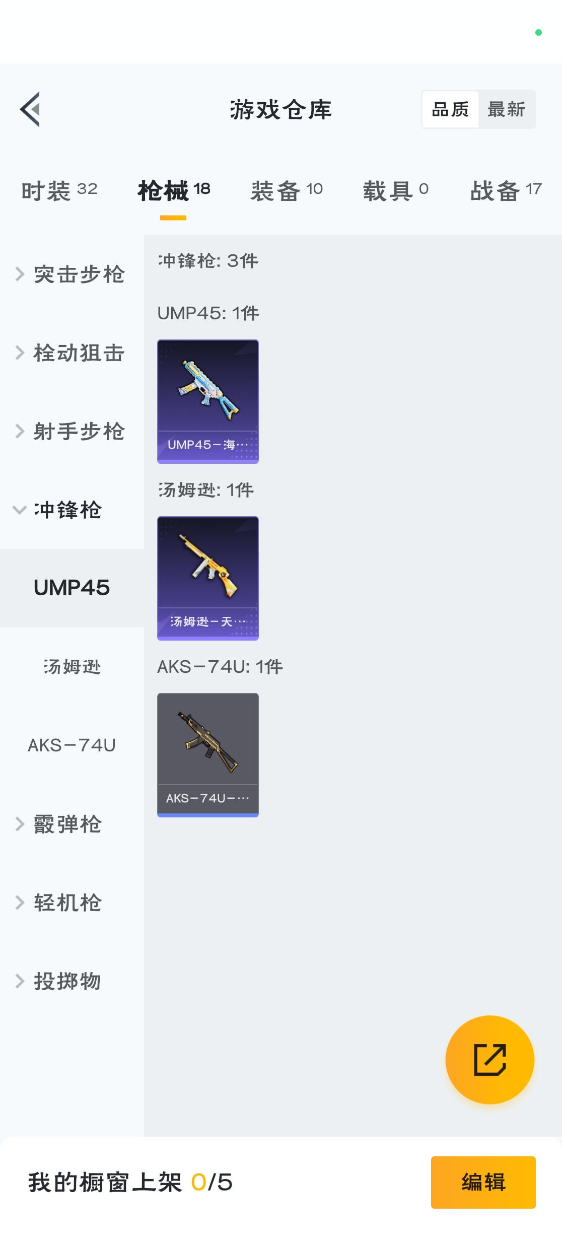 HPZM3316534和平精英账号详情图13 HPZM3316534和平精英账号详情图13