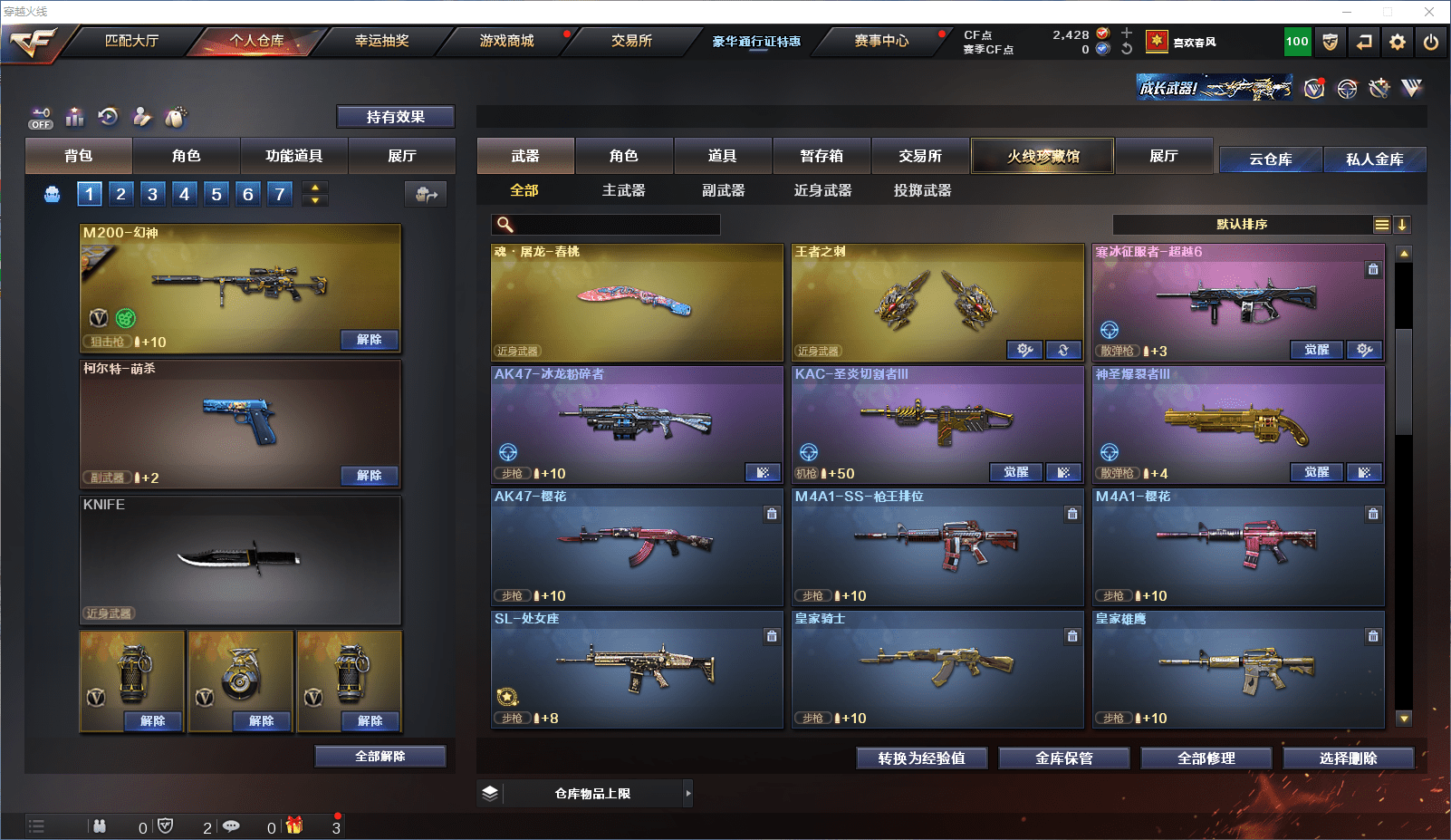 CFCMW371627穿越火线账号详情图8