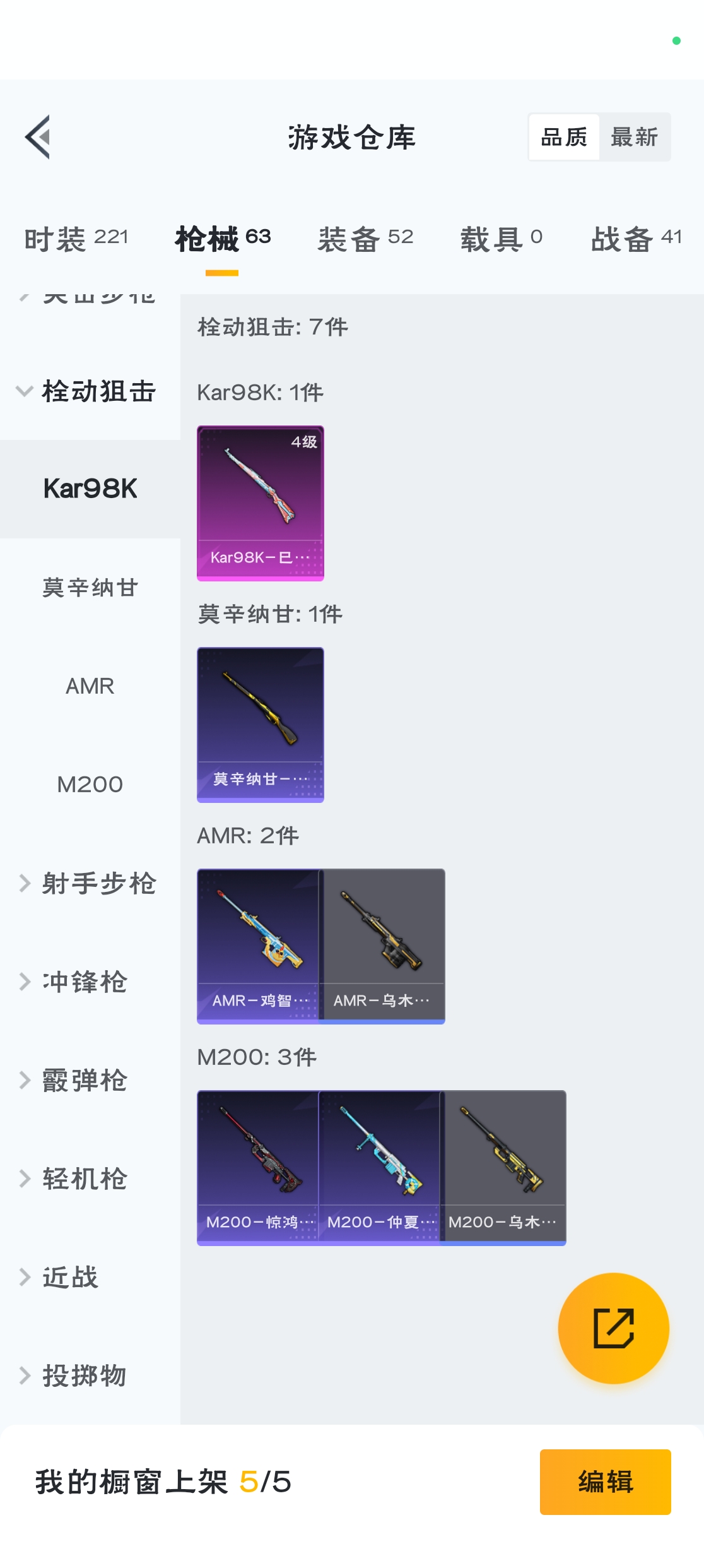 HPZM3316433和平精英账号详情图15 HPZM3316433和平精英账号详情图15