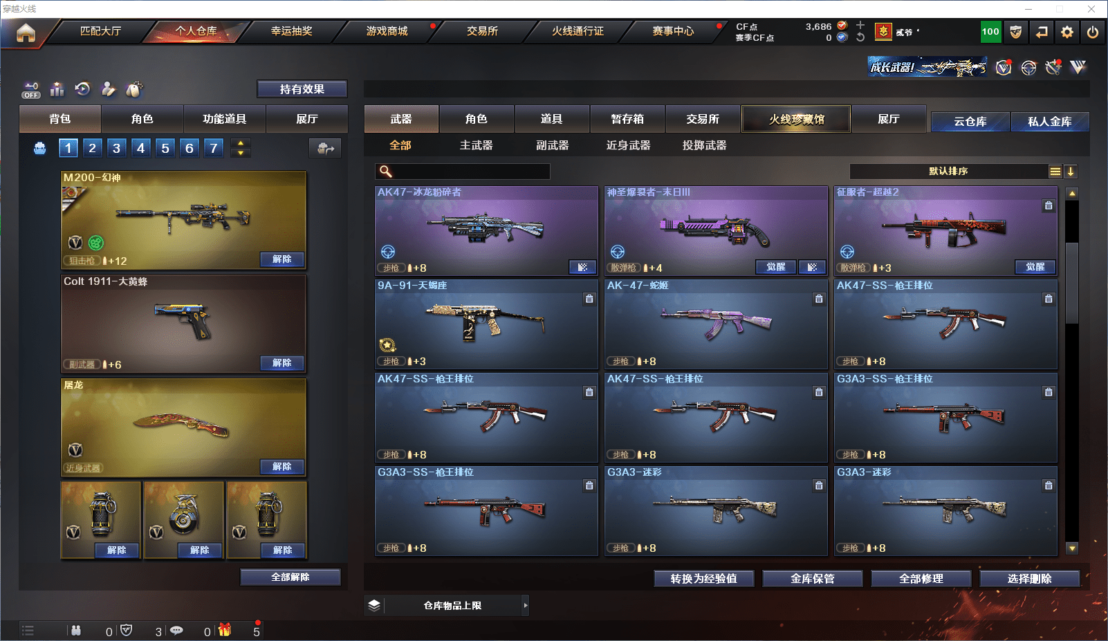 CFCMW371625穿越火线账号详情图10 CFCMW371625穿越火线账号详情图10