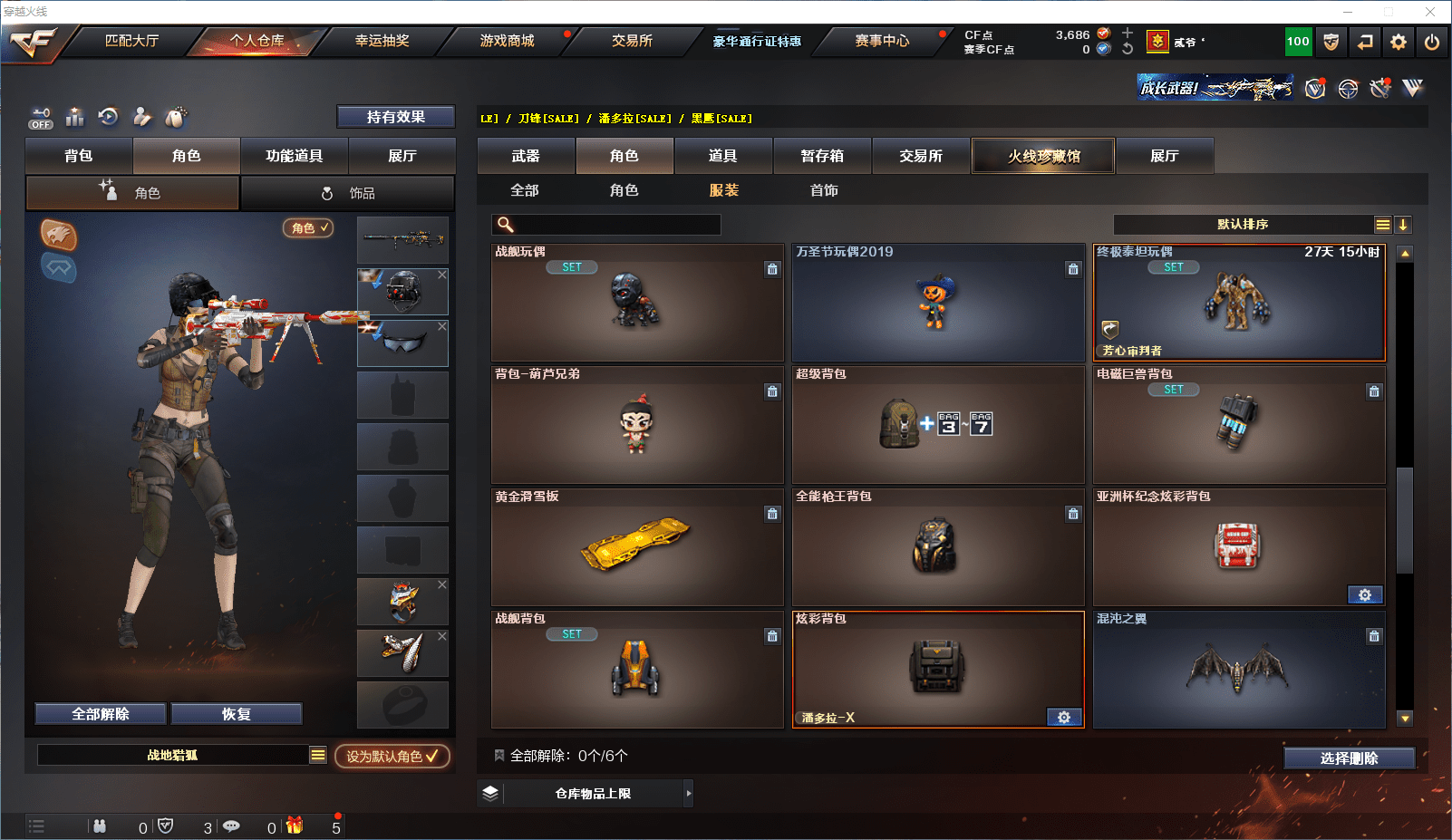 CFCMW371625穿越火线账号详情图19 CFCMW371625穿越火线账号详情图19