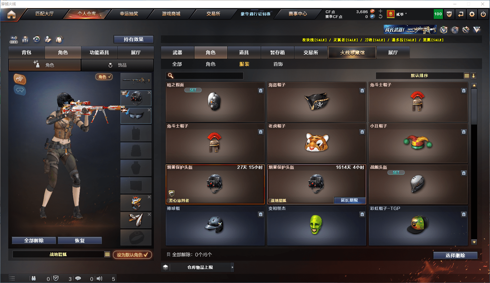 CFCMW371625穿越火线账号详情图17 CFCMW371625穿越火线账号详情图17