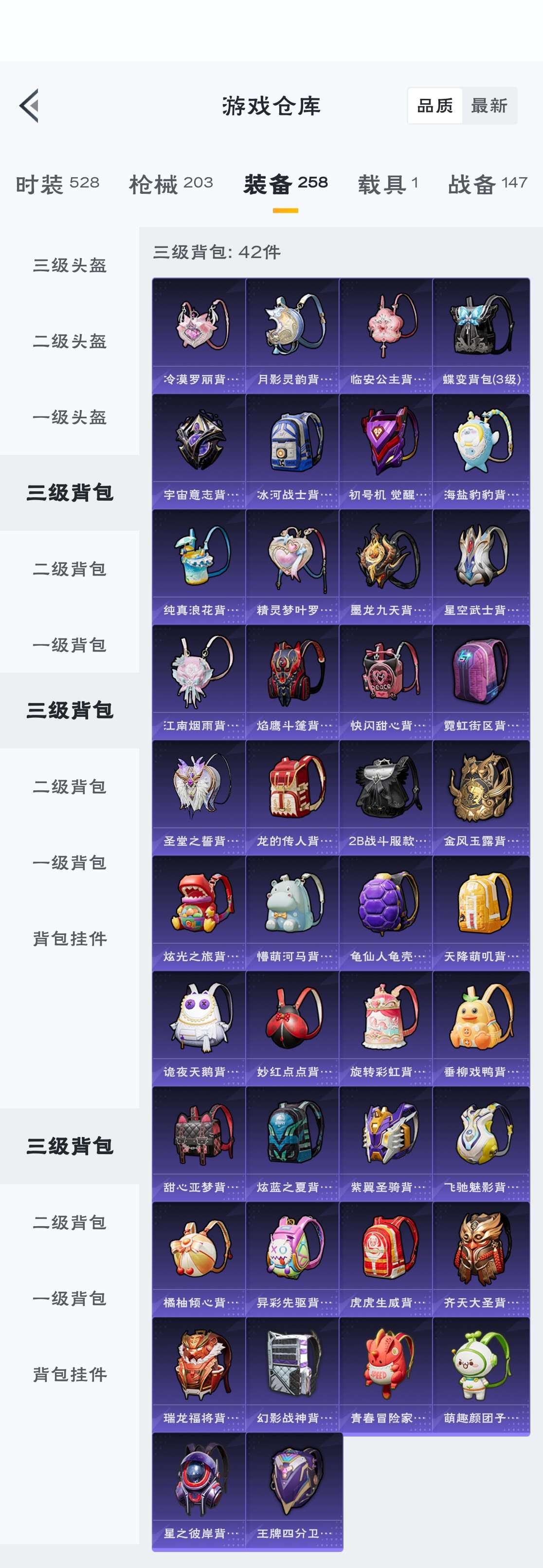 HPZM3316537和平精英账号详情图11 HPZM3316537和平精英账号详情图11