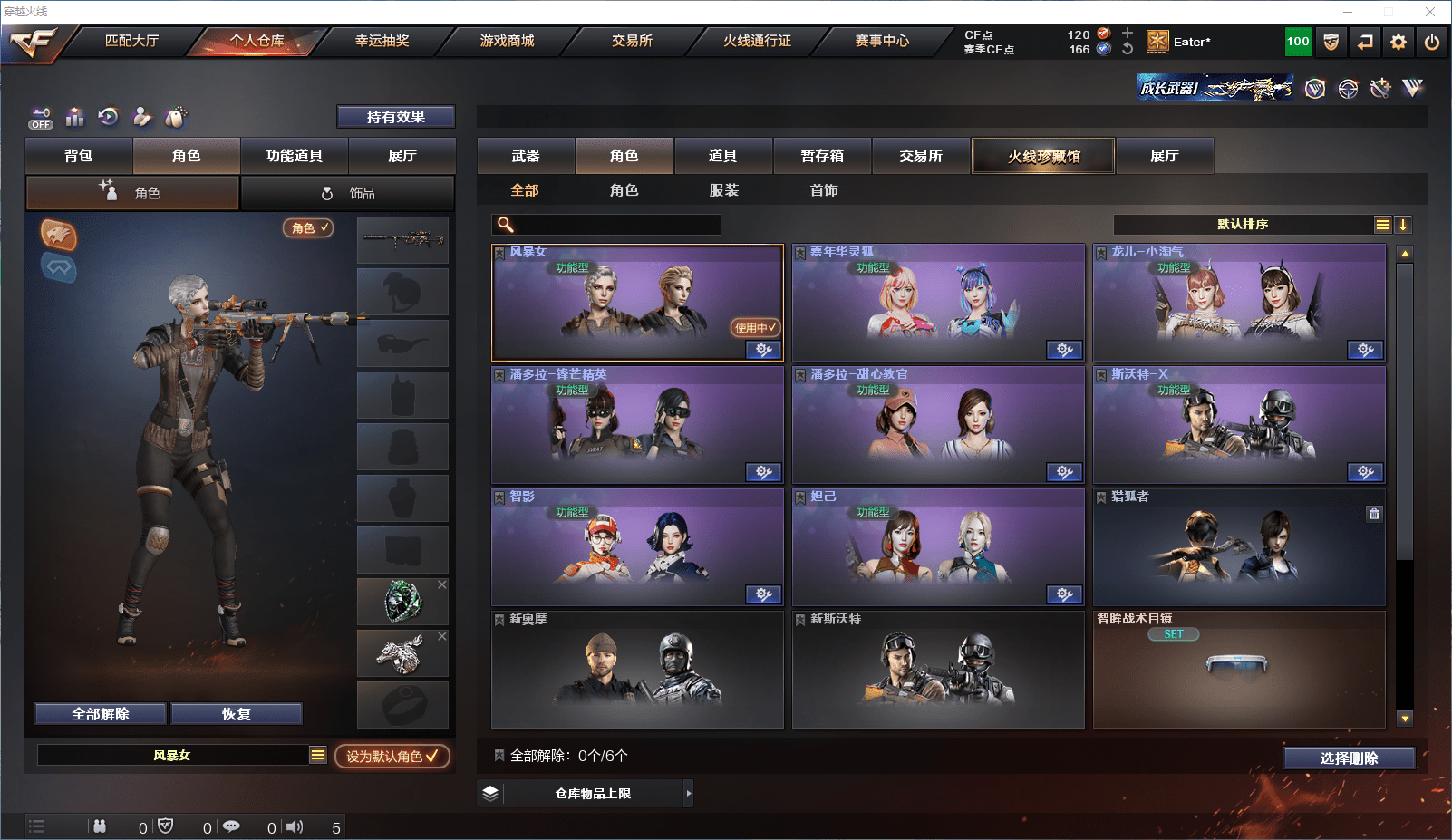 CFCMW371624穿越火线账号详情图4 CFCMW371624穿越火线账号详情图4