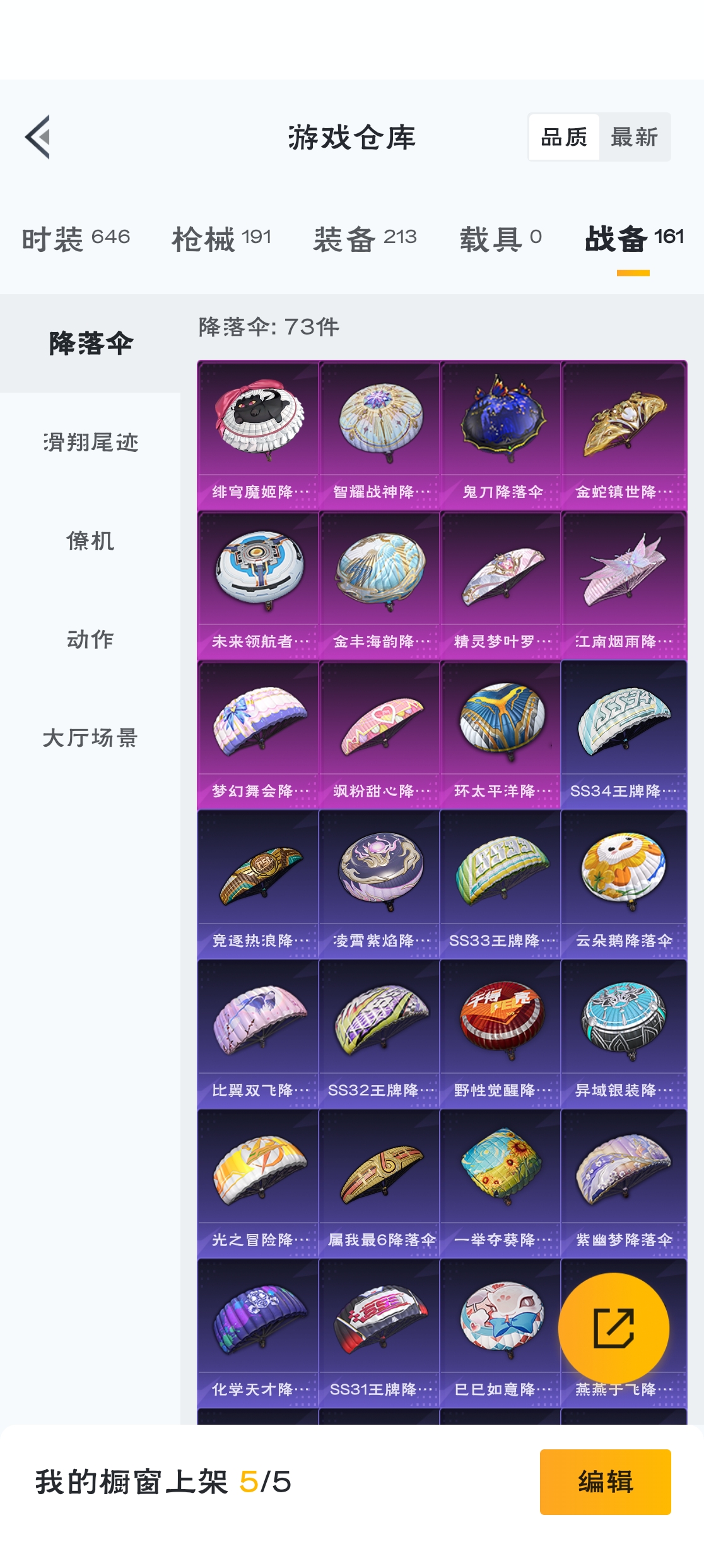 HPZM3316503和平精英账号详情图19 HPZM3316503和平精英账号详情图19