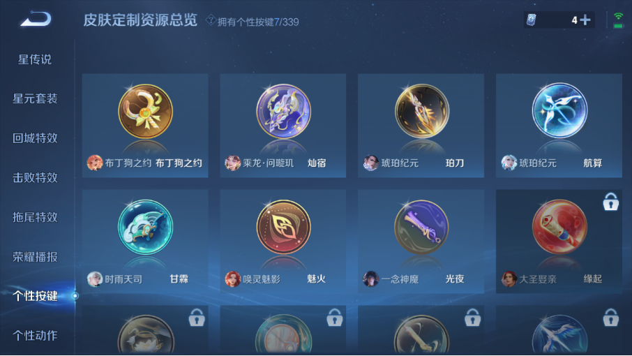 WZZM3254913王者荣耀账号详情图11 WZZM3254913王者荣耀账号详情图11