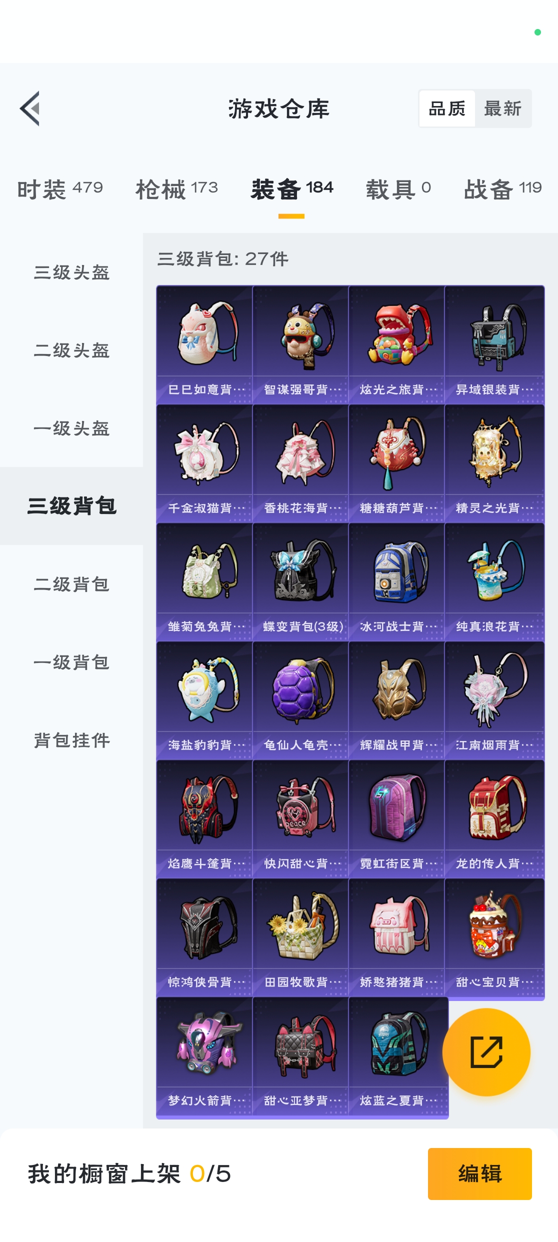 HPZM3316535和平精英账号详情图17 HPZM3316535和平精英账号详情图17