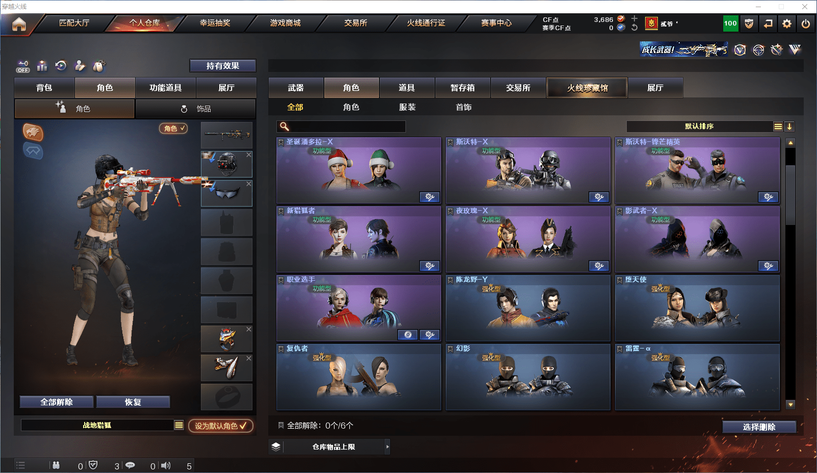 CFCMW371625穿越火线账号详情图13 CFCMW371625穿越火线账号详情图13