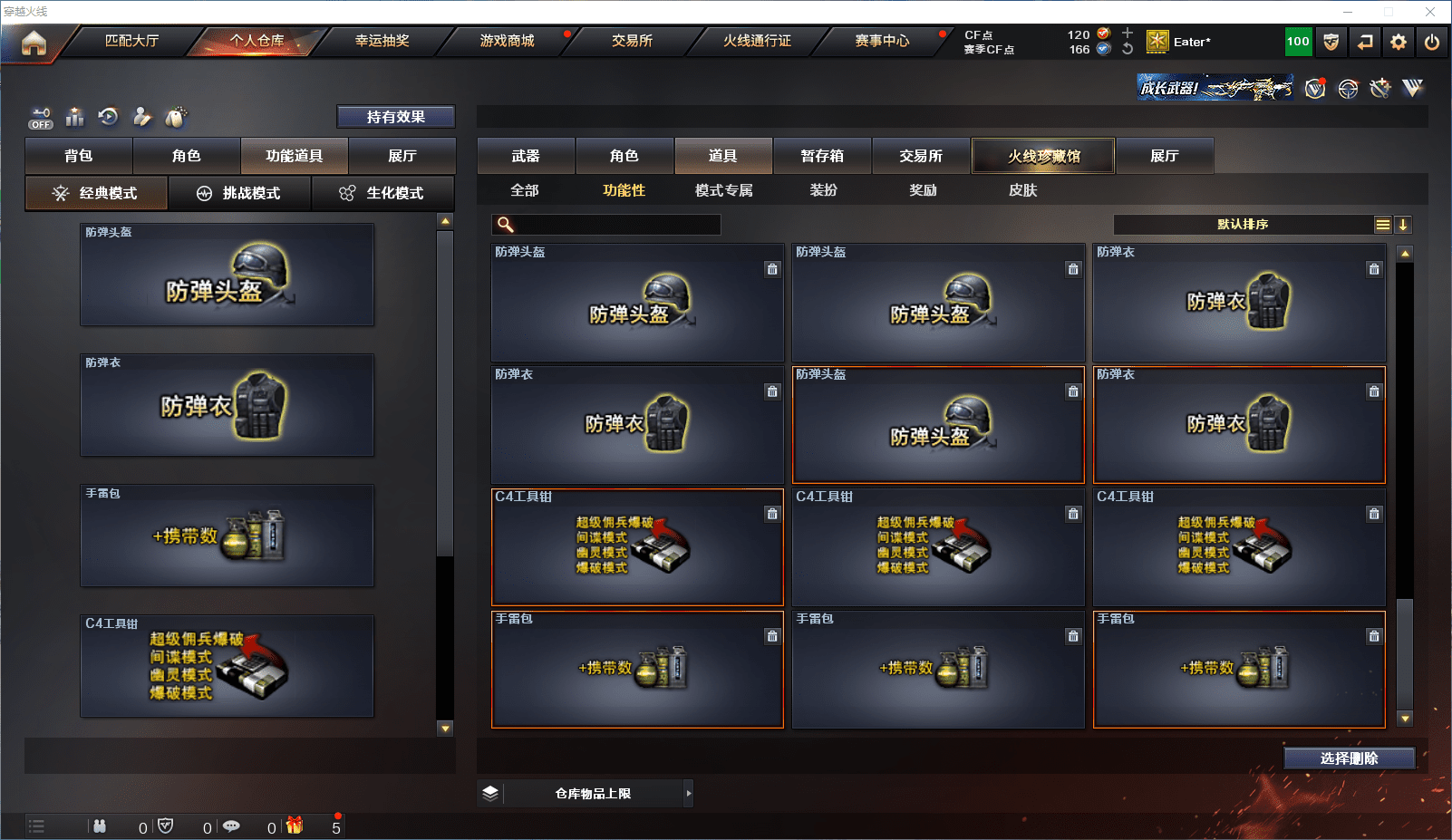 CFCMW371624穿越火线账号详情图9 CFCMW371624穿越火线账号详情图9