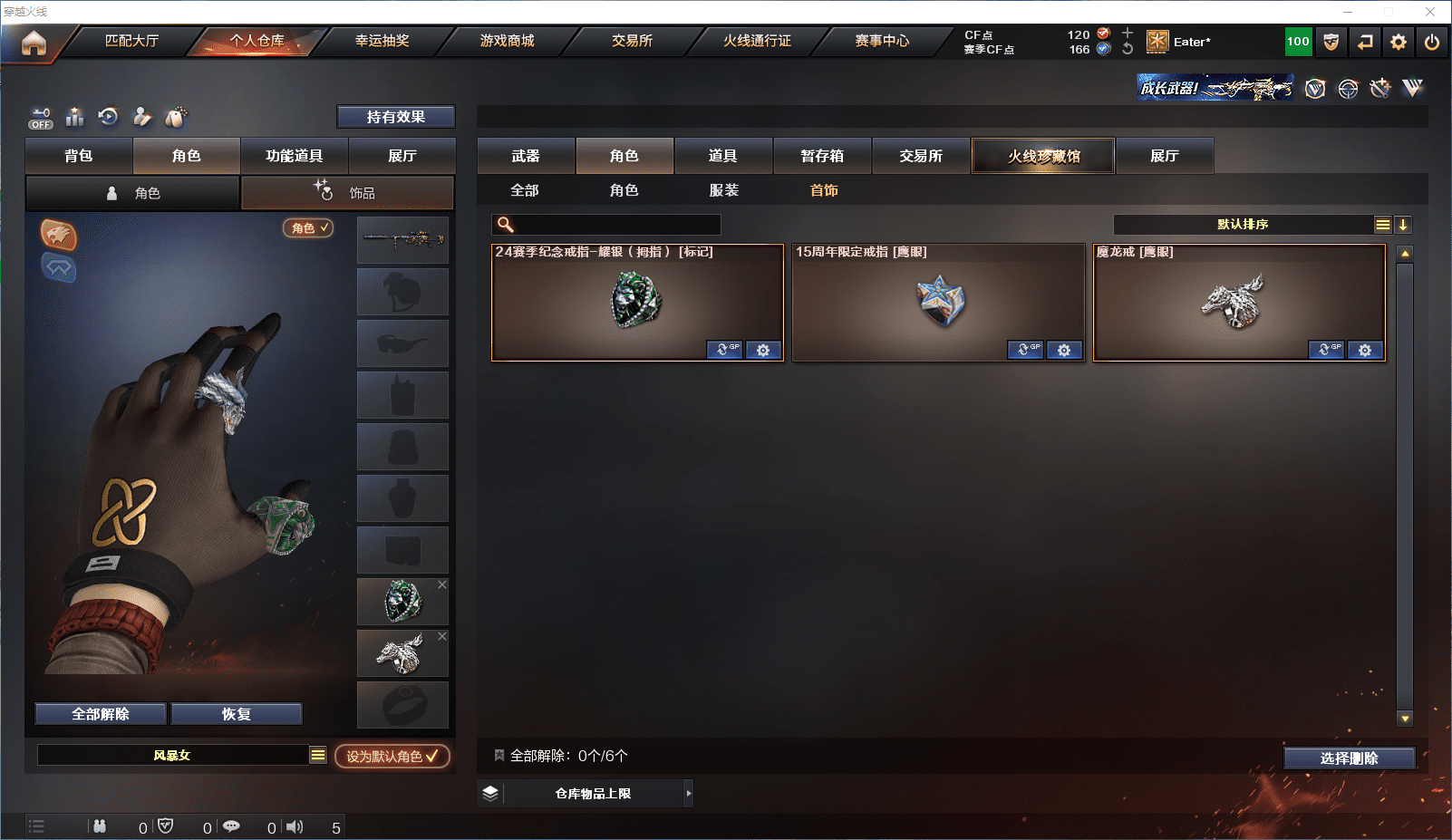 CFCMW371624穿越火线账号详情图10 CFCMW371624穿越火线账号详情图10