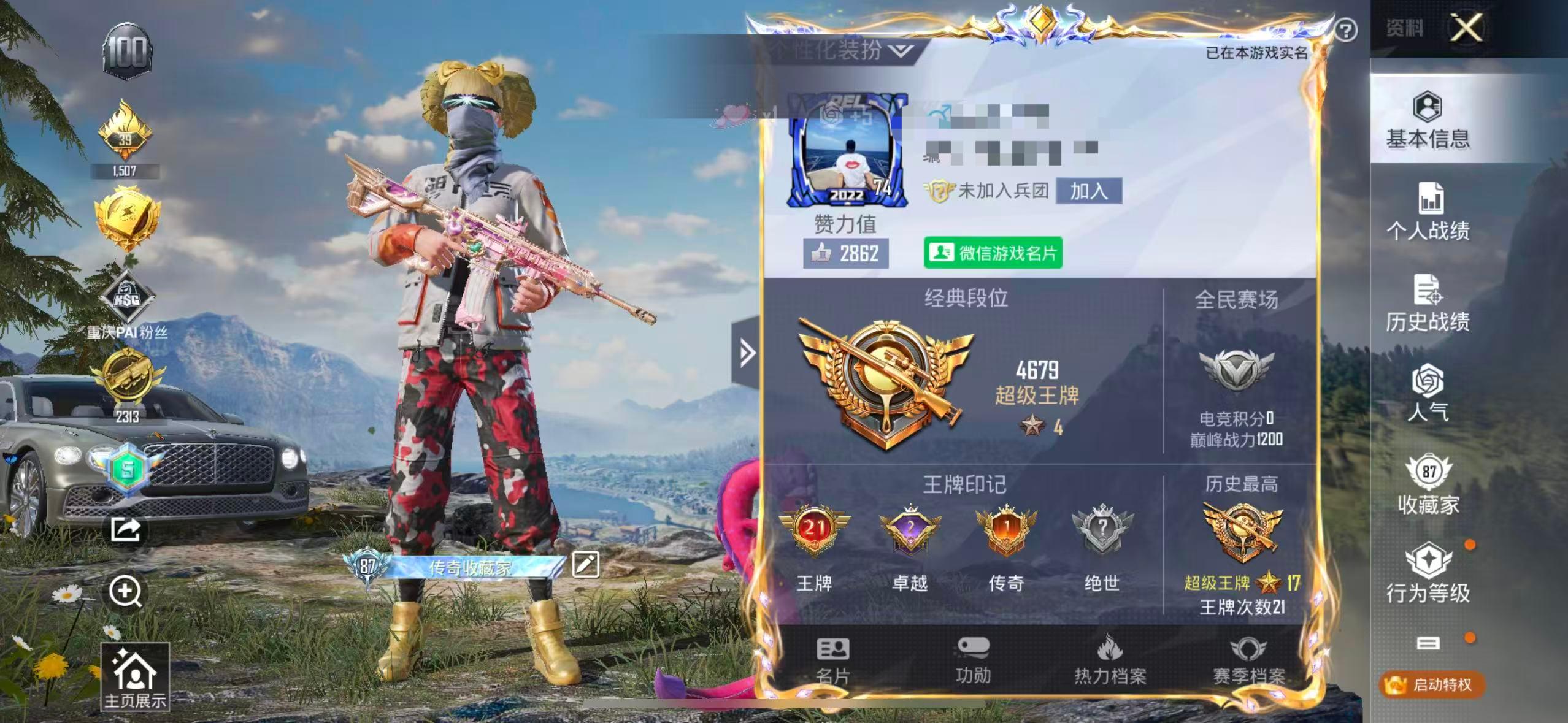 HPSJ3316492和平精英账号详情图2