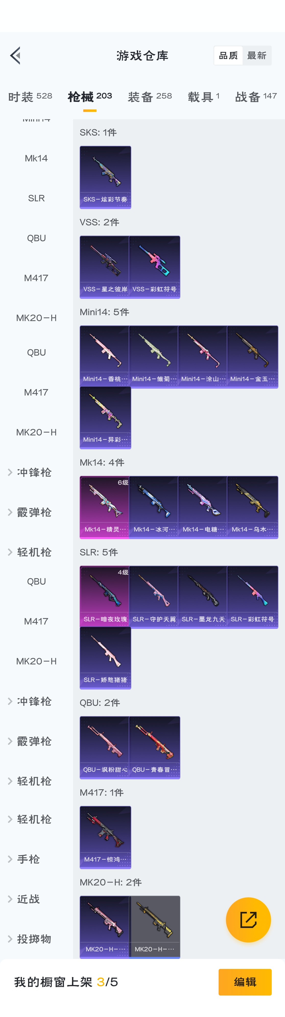 HPZM3316537和平精英账号详情图21 HPZM3316537和平精英账号详情图21