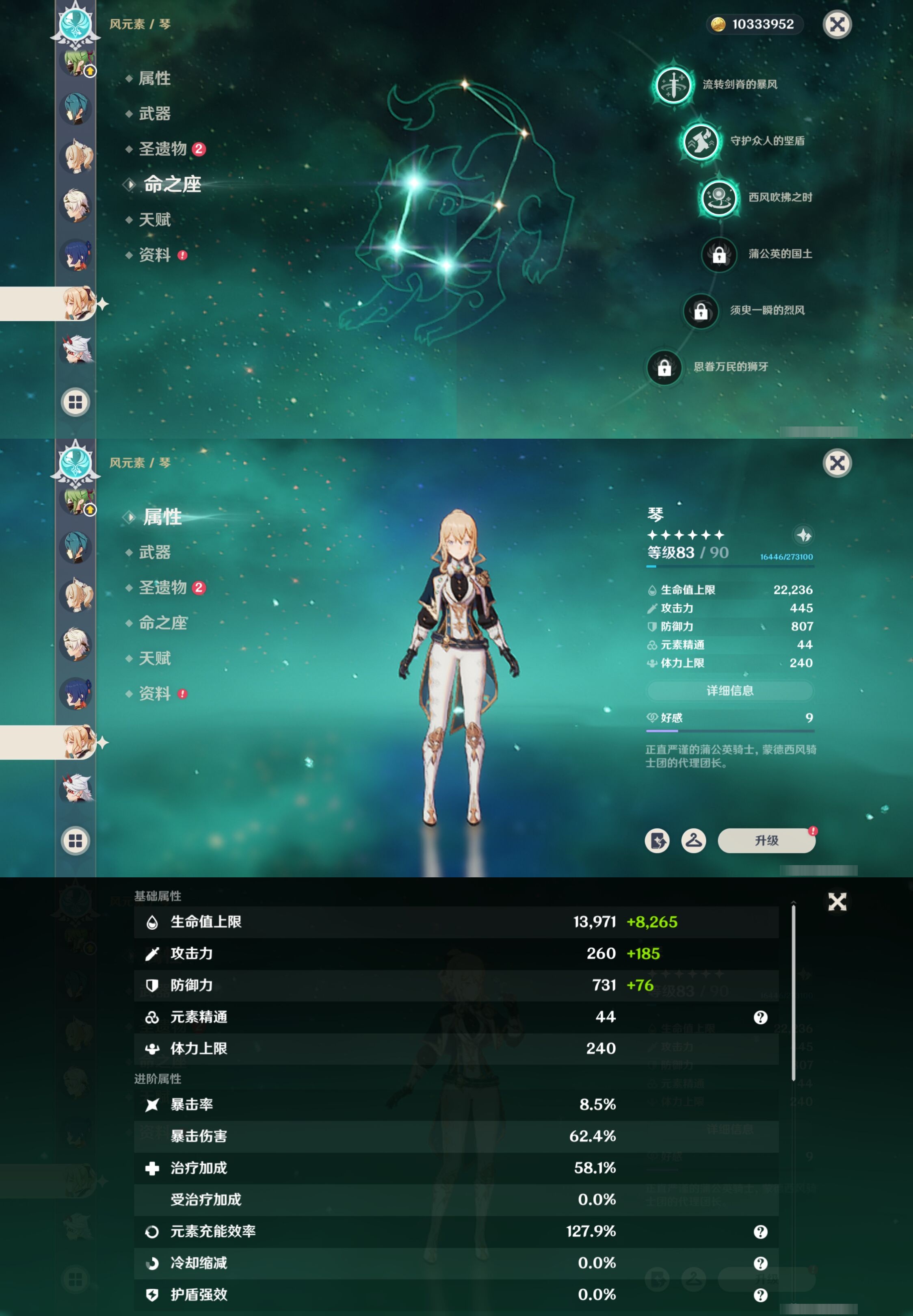 YSMK310685原神账号详情图28 YSMK310685原神账号详情图28
