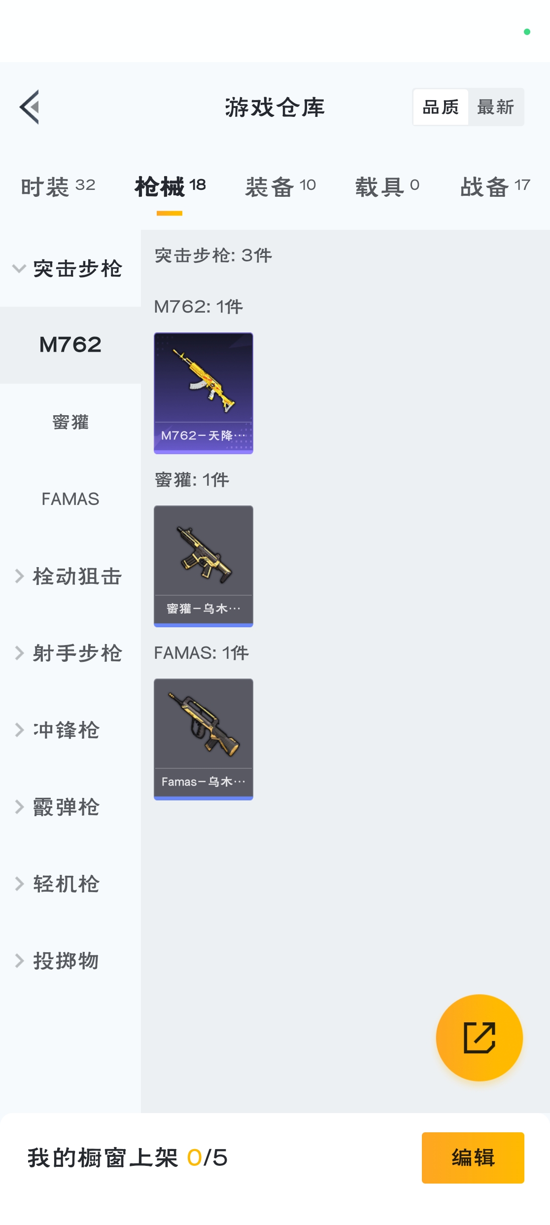 HPZM3316534和平精英账号详情图6 HPZM3316534和平精英账号详情图6