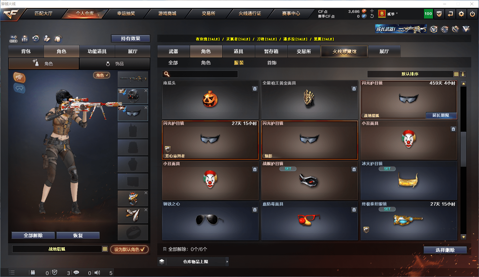 CFCMW371625穿越火线账号详情图18 CFCMW371625穿越火线账号详情图18