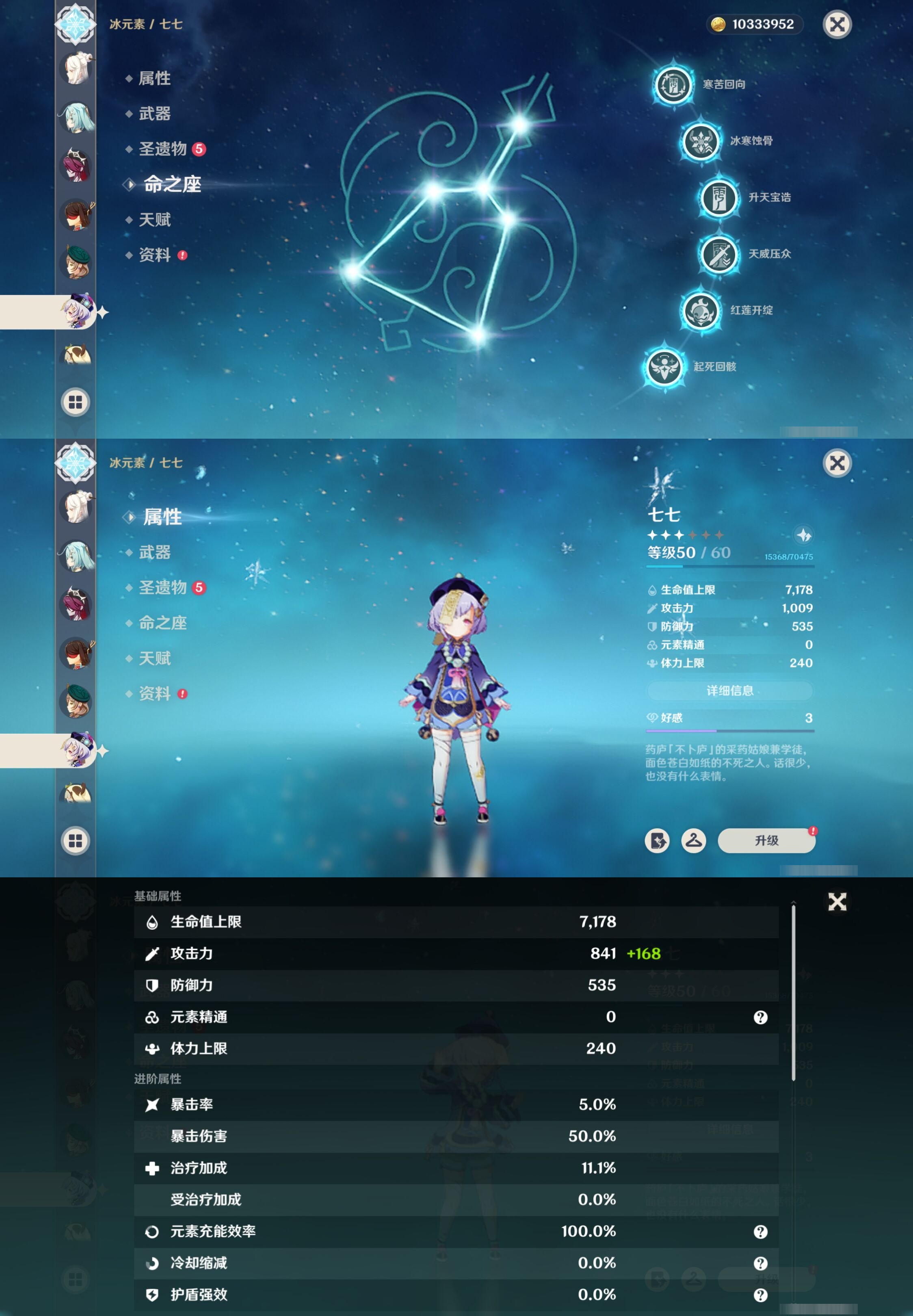 YSMK310685原神账号详情图31 YSMK310685原神账号详情图31
