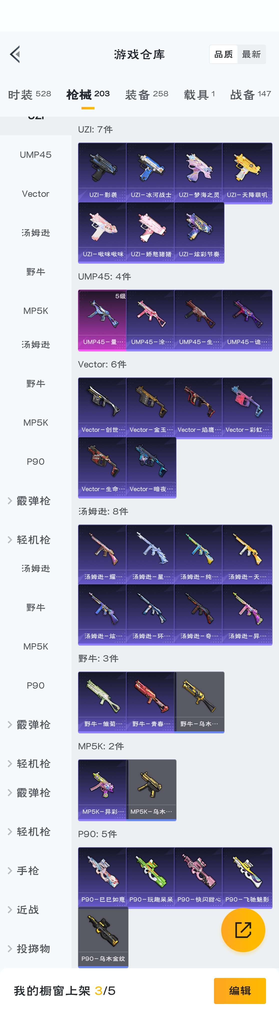 HPZM3316537和平精英账号详情图7 HPZM3316537和平精英账号详情图7
