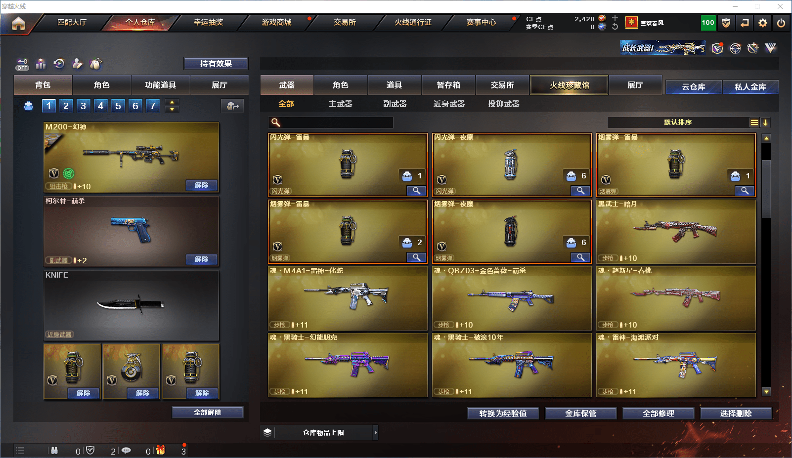 CFCMW371627穿越火线账号详情图6