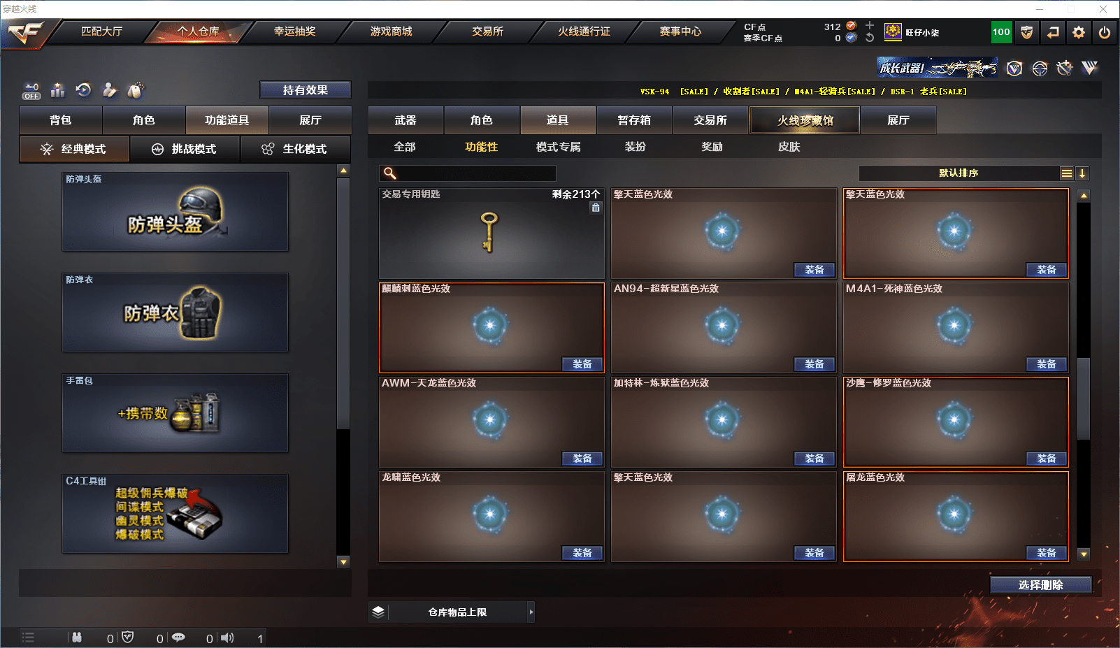 CFCMW371626穿越火线账号详情图22 CFCMW371626穿越火线账号详情图22