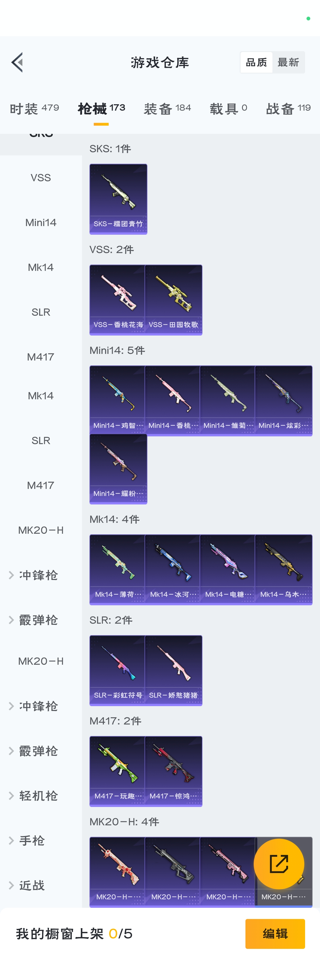 HPZM3316535和平精英账号详情图18 HPZM3316535和平精英账号详情图18