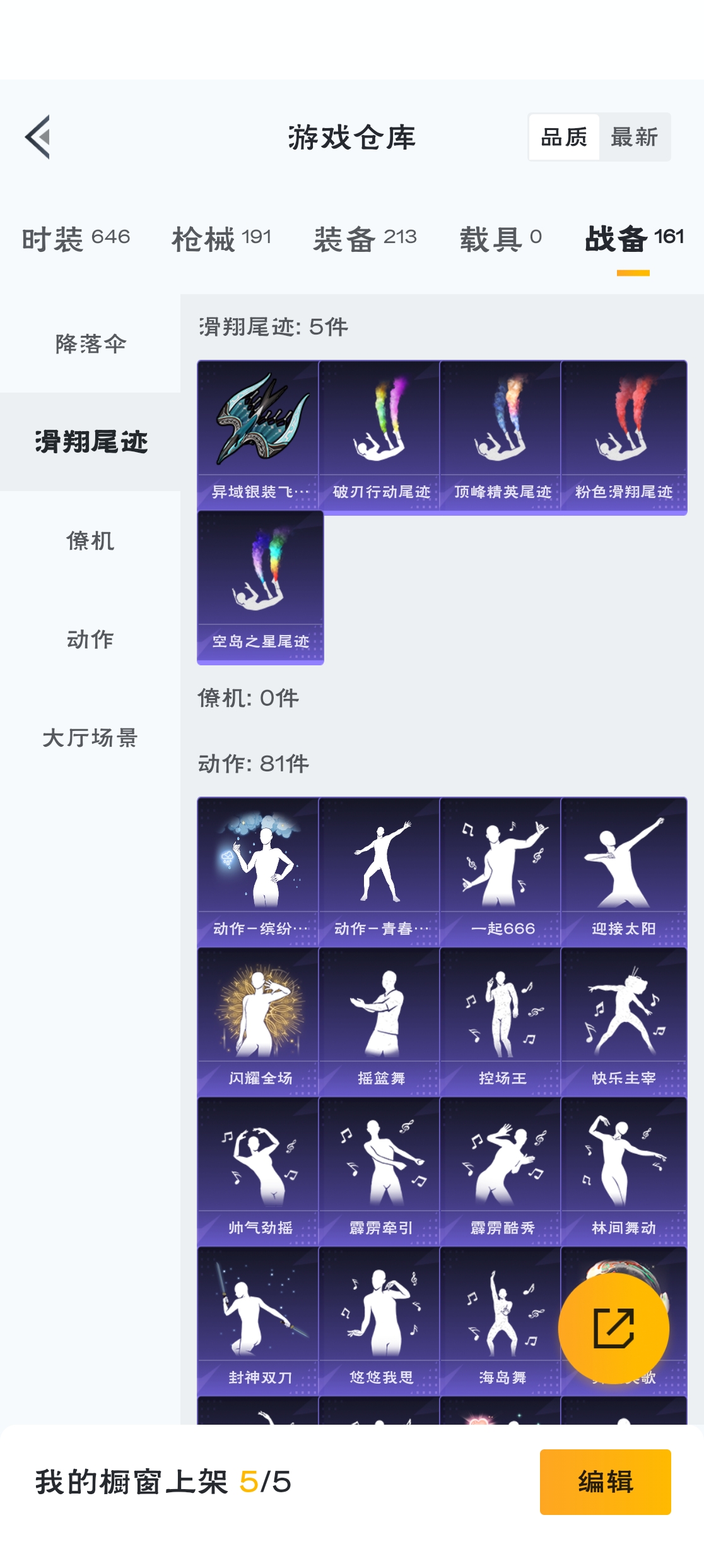 HPZM3316503和平精英账号详情图17 HPZM3316503和平精英账号详情图17