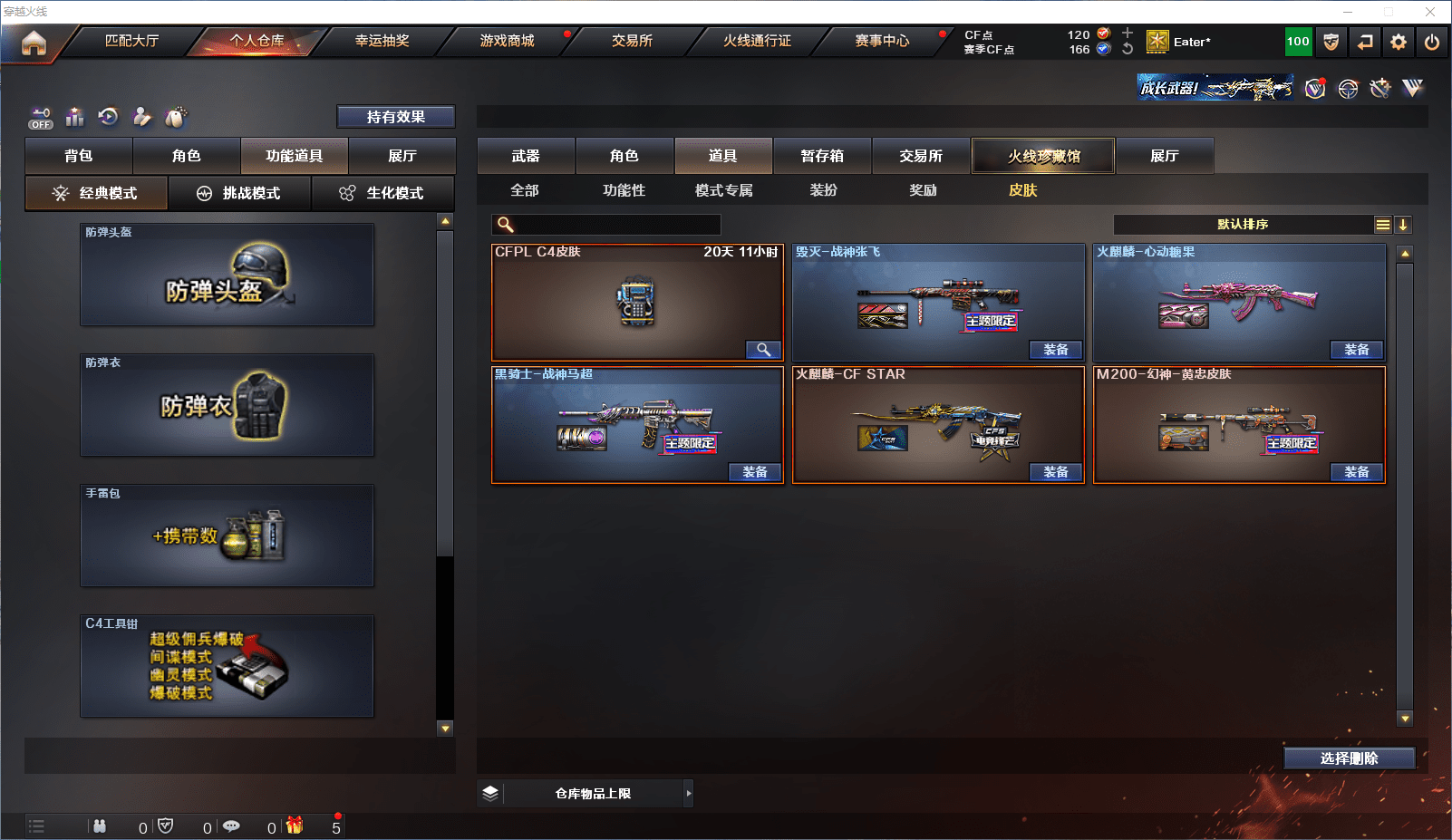 CFCMW371624穿越火线账号详情图5 CFCMW371624穿越火线账号详情图5