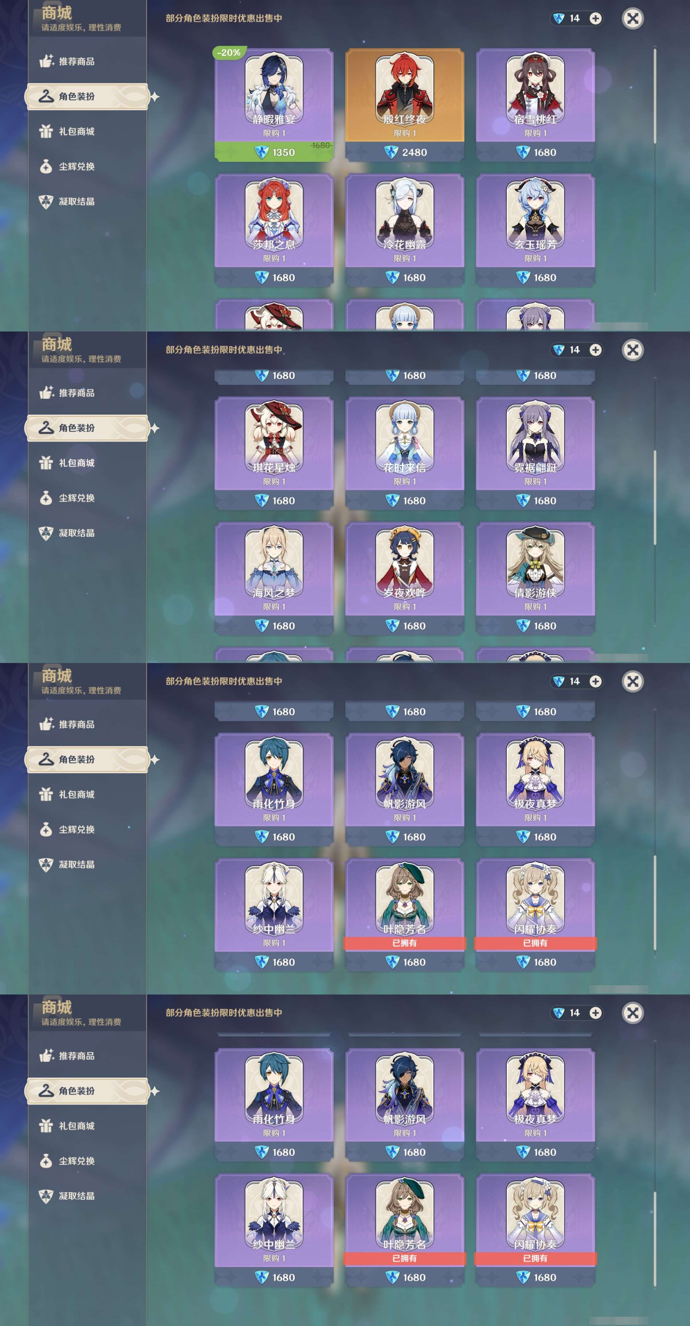 YSMK310675原神账号详情图9