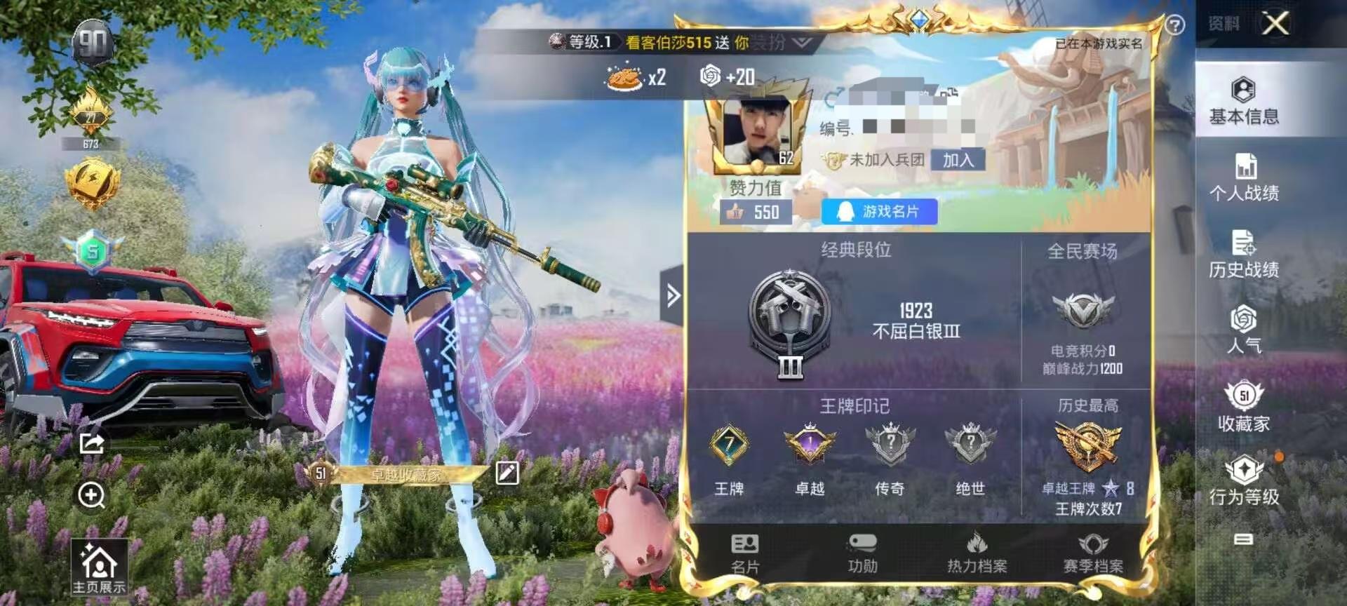 HPSJ3316626和平精英账号详情图2 HPSJ3316626和平精英账号详情图2