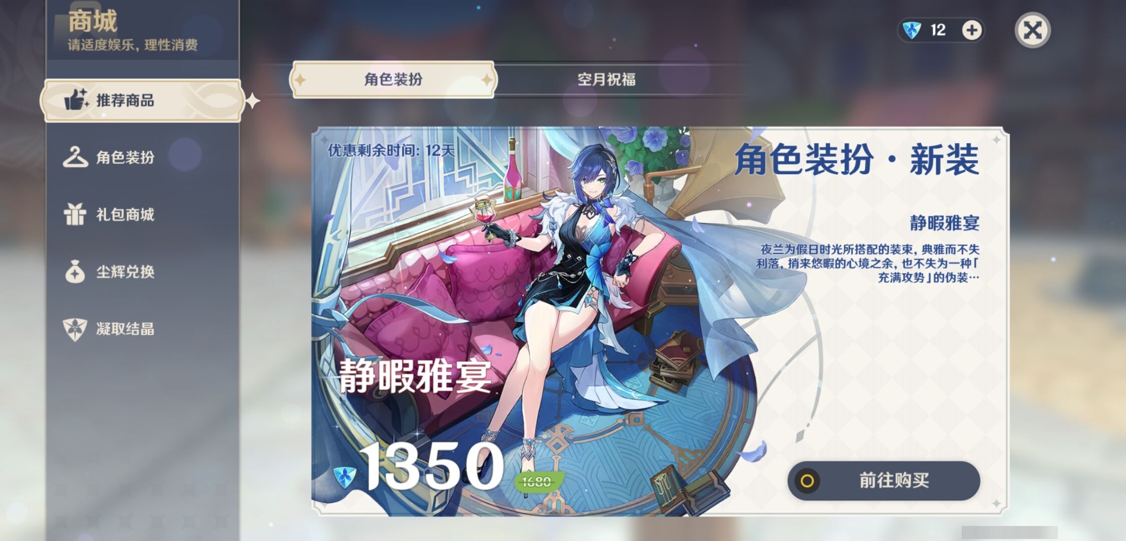 YSMK310688原神账号详情图10