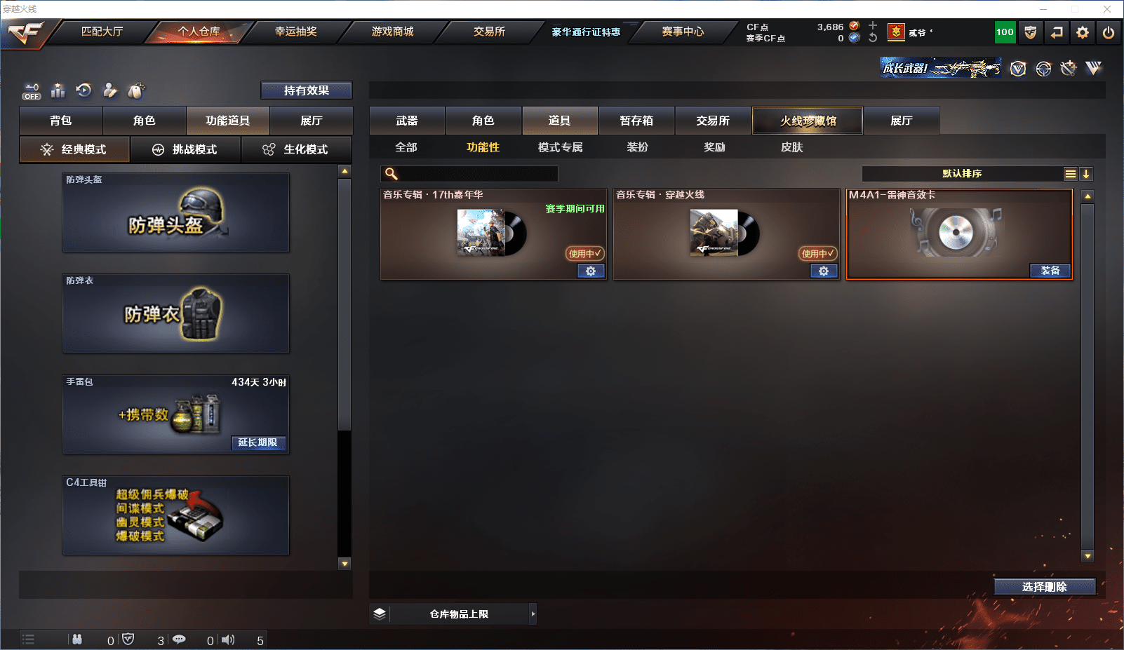 CFCMW371625穿越火线账号详情图14 CFCMW371625穿越火线账号详情图14