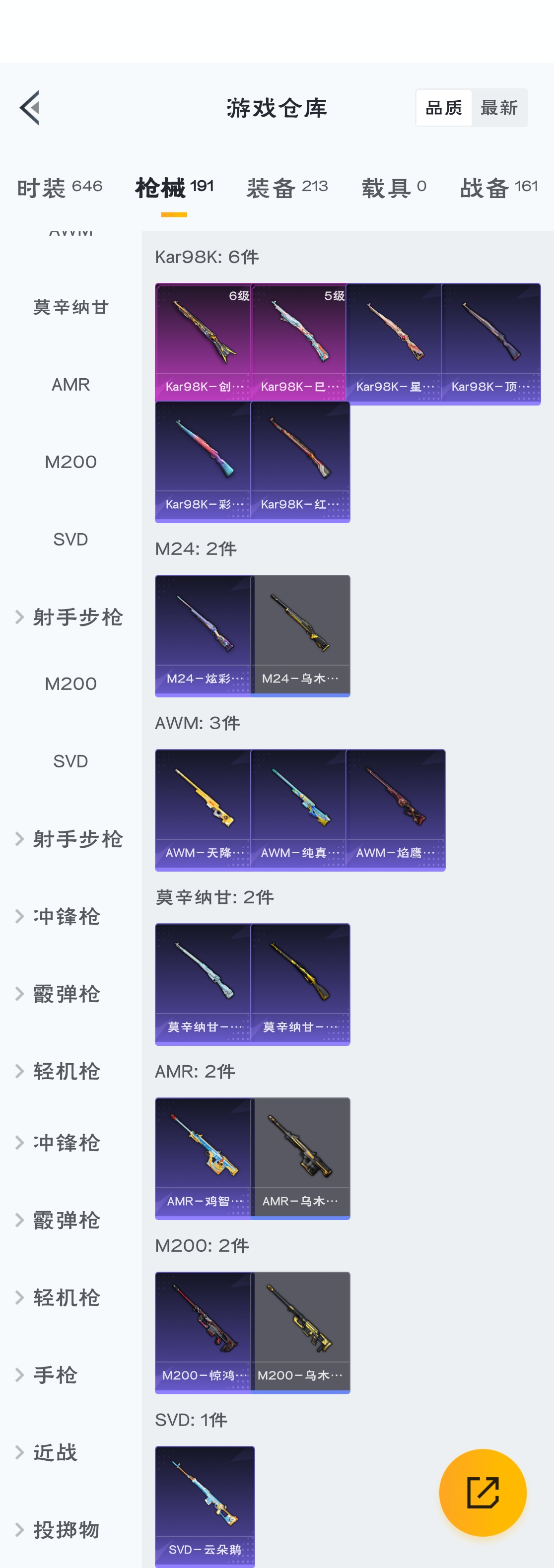 HPZM3316503和平精英账号详情图5 HPZM3316503和平精英账号详情图5