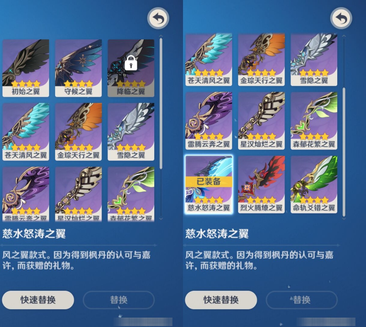 YSMK310679原神账号详情图8 YSMK310679原神账号详情图8