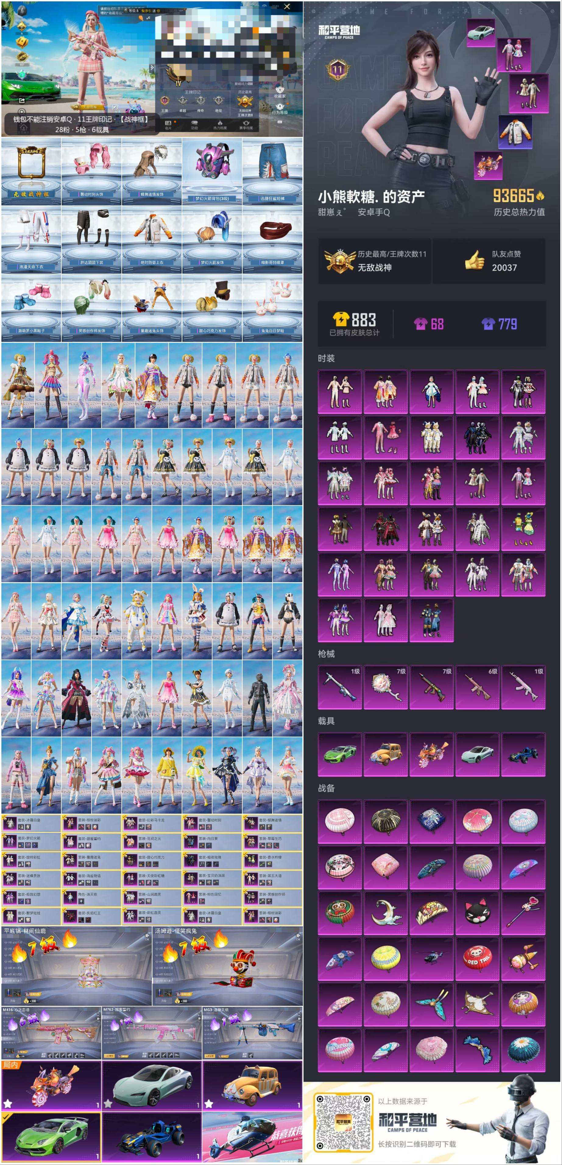 HPSJ3316438和平精英账号详情图3 HPSJ3316438和平精英账号详情图3