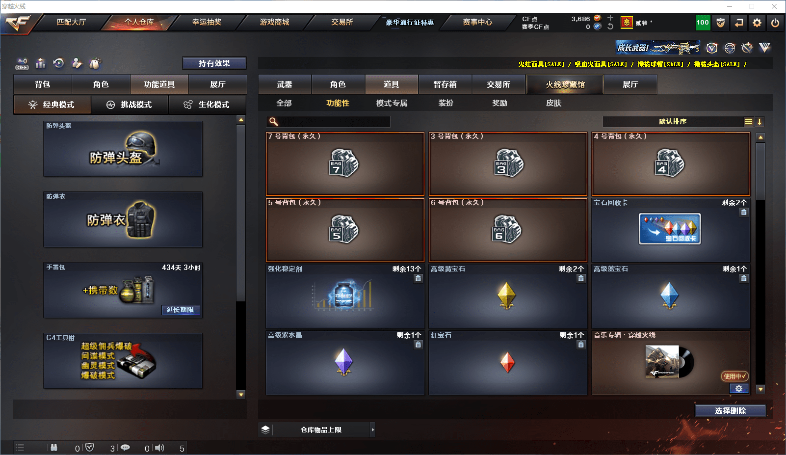 CFCMW371625穿越火线账号详情图21 CFCMW371625穿越火线账号详情图21