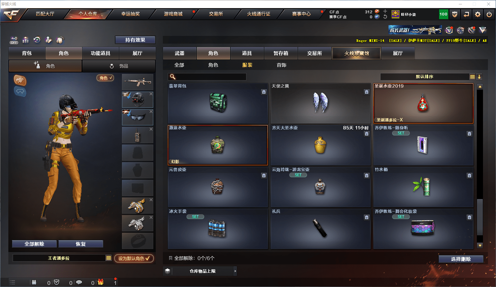 CFCMW371626穿越火线账号详情图19 CFCMW371626穿越火线账号详情图19