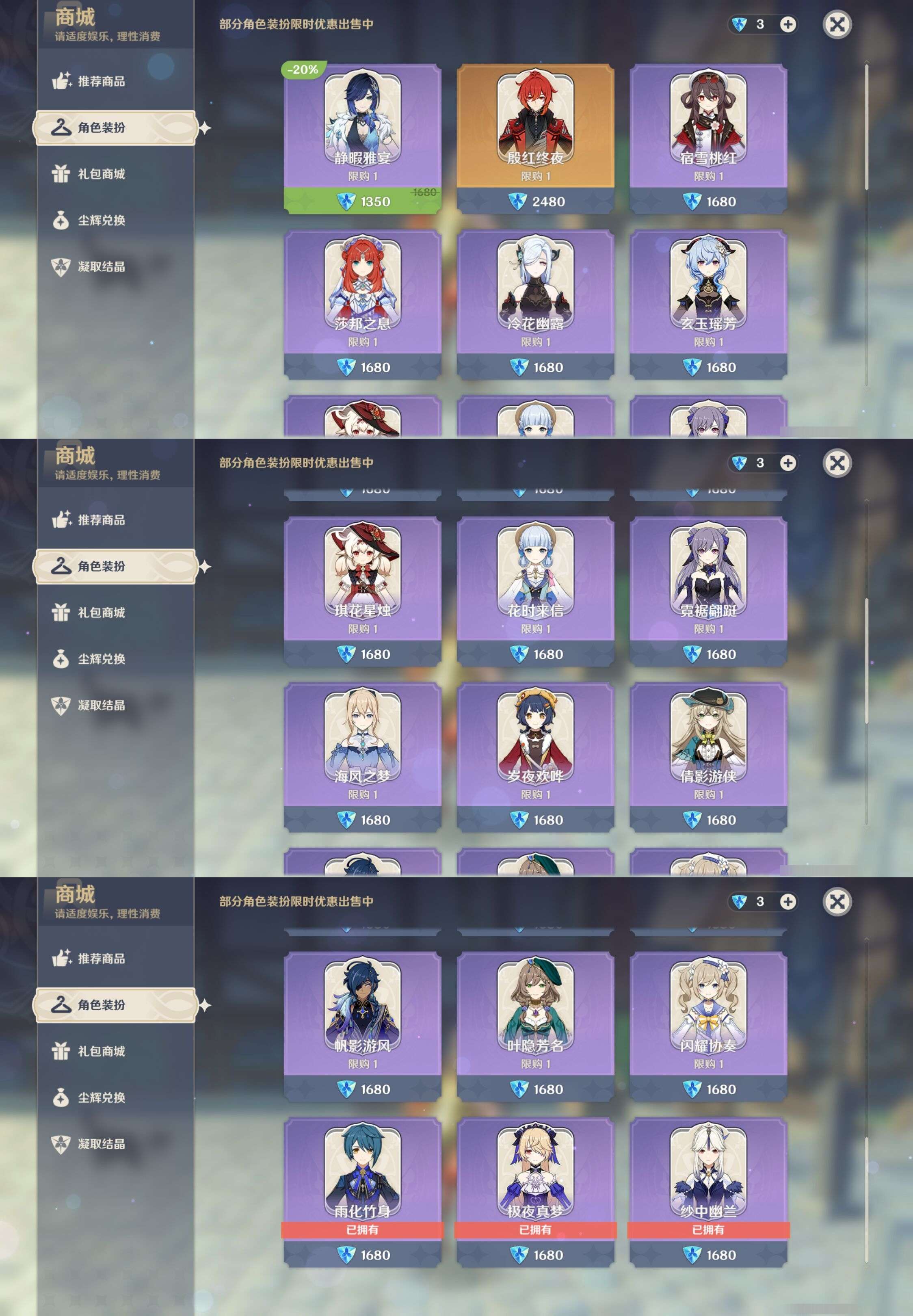 YSMK310691原神账号详情图9 YSMK310691原神账号详情图9