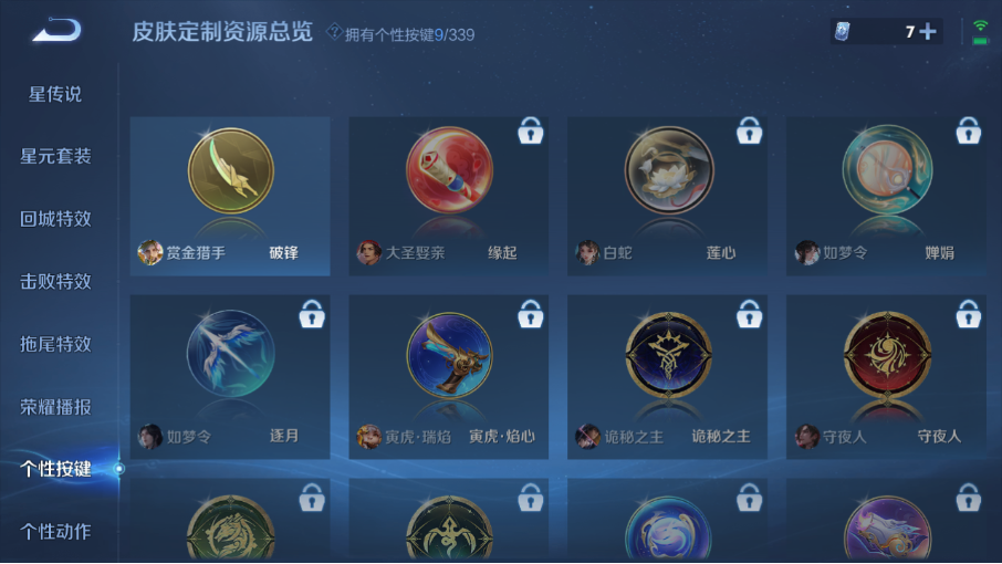 WZZM3254958王者荣耀账号详情图10 WZZM3254958王者荣耀账号详情图10
