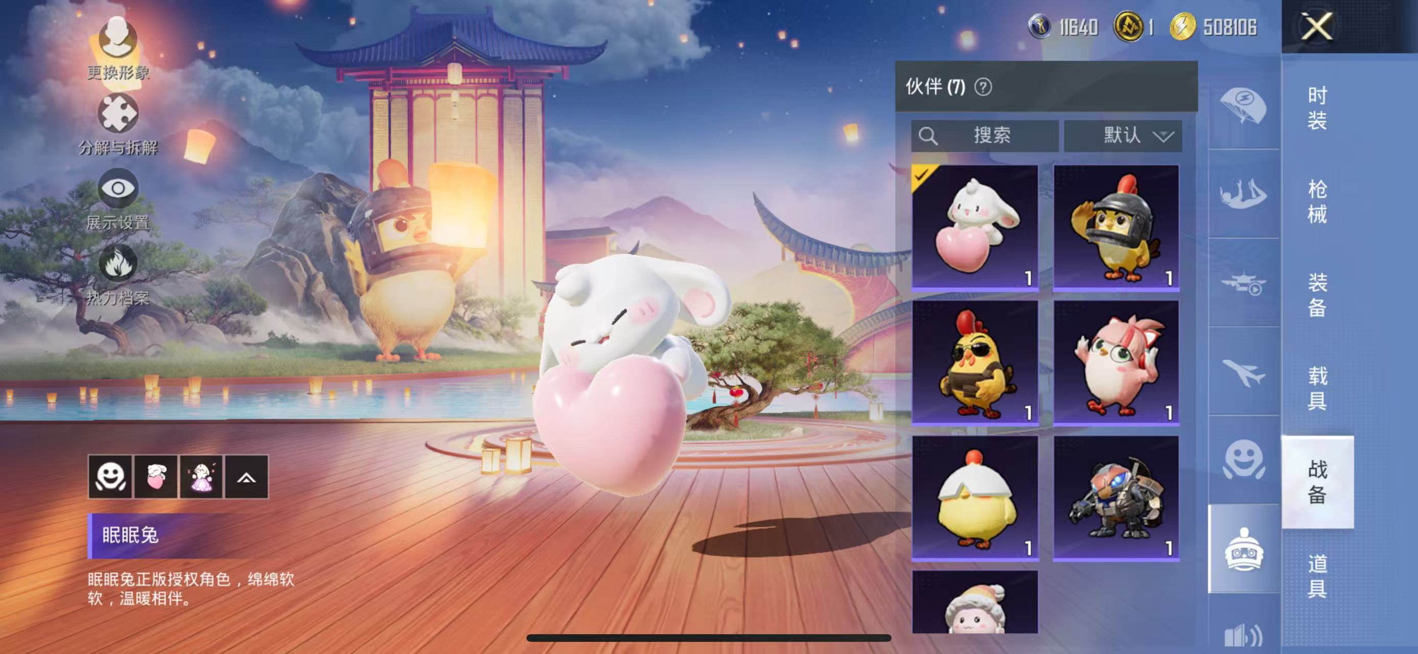 HPCMW3316206和平精英账号详情图7 HPCMW3316206和平精英账号详情图7