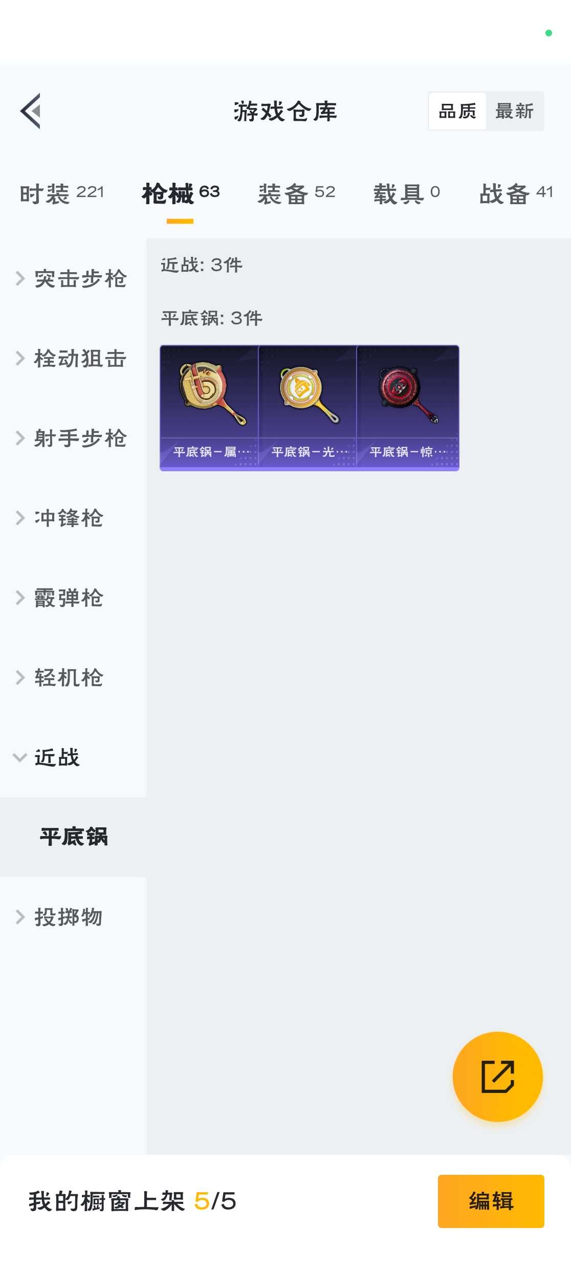 HPZM3316433和平精英账号详情图13 HPZM3316433和平精英账号详情图13