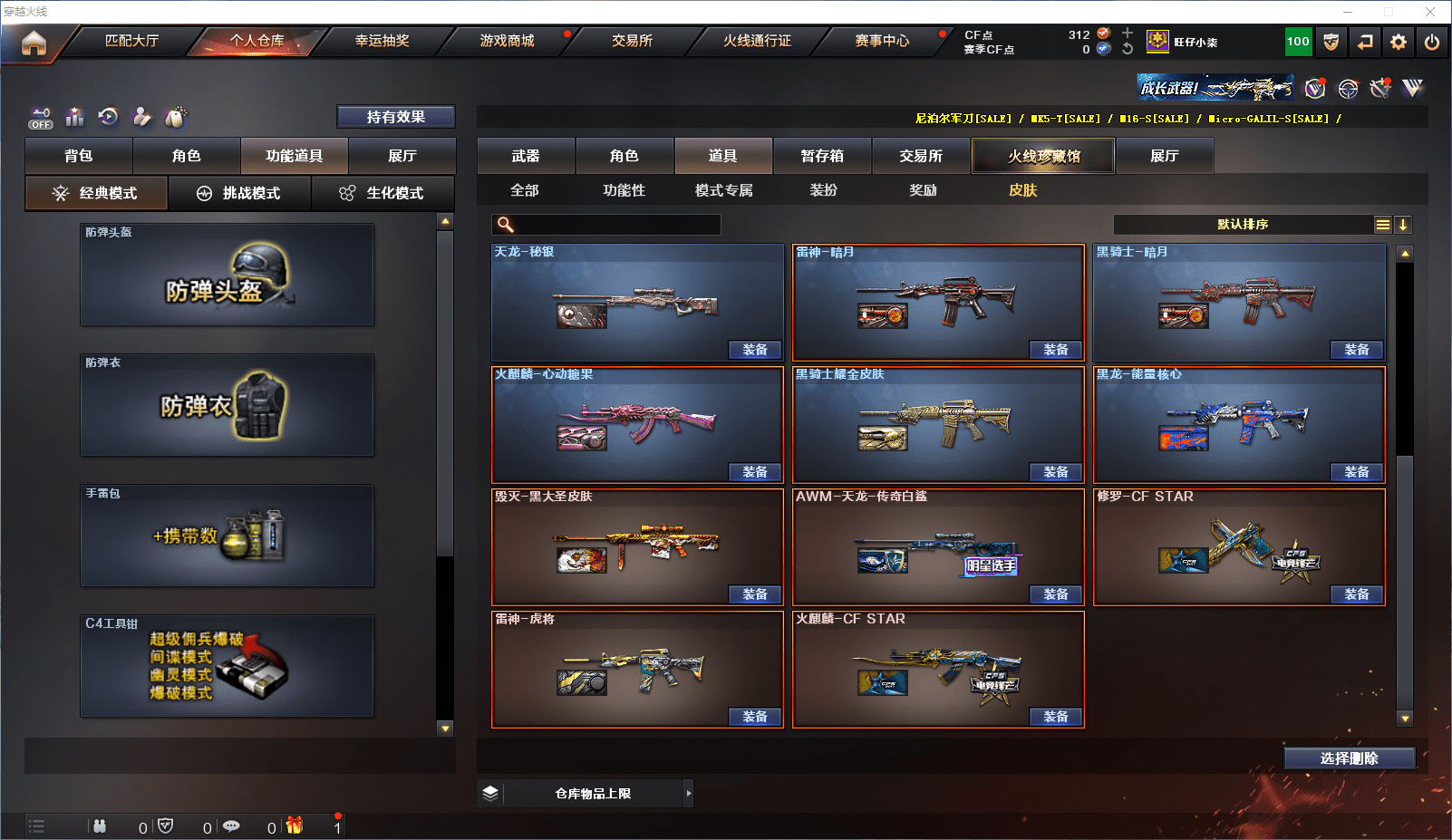 CFCMW371626穿越火线账号详情图15 CFCMW371626穿越火线账号详情图15