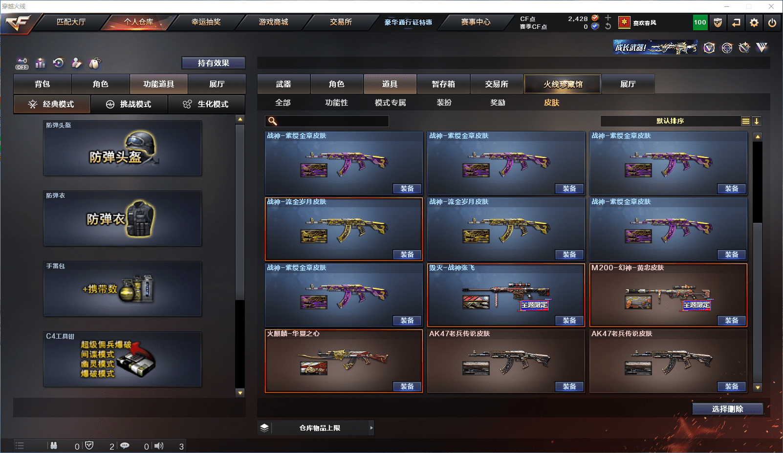 CFCMW371627穿越火线账号详情图12