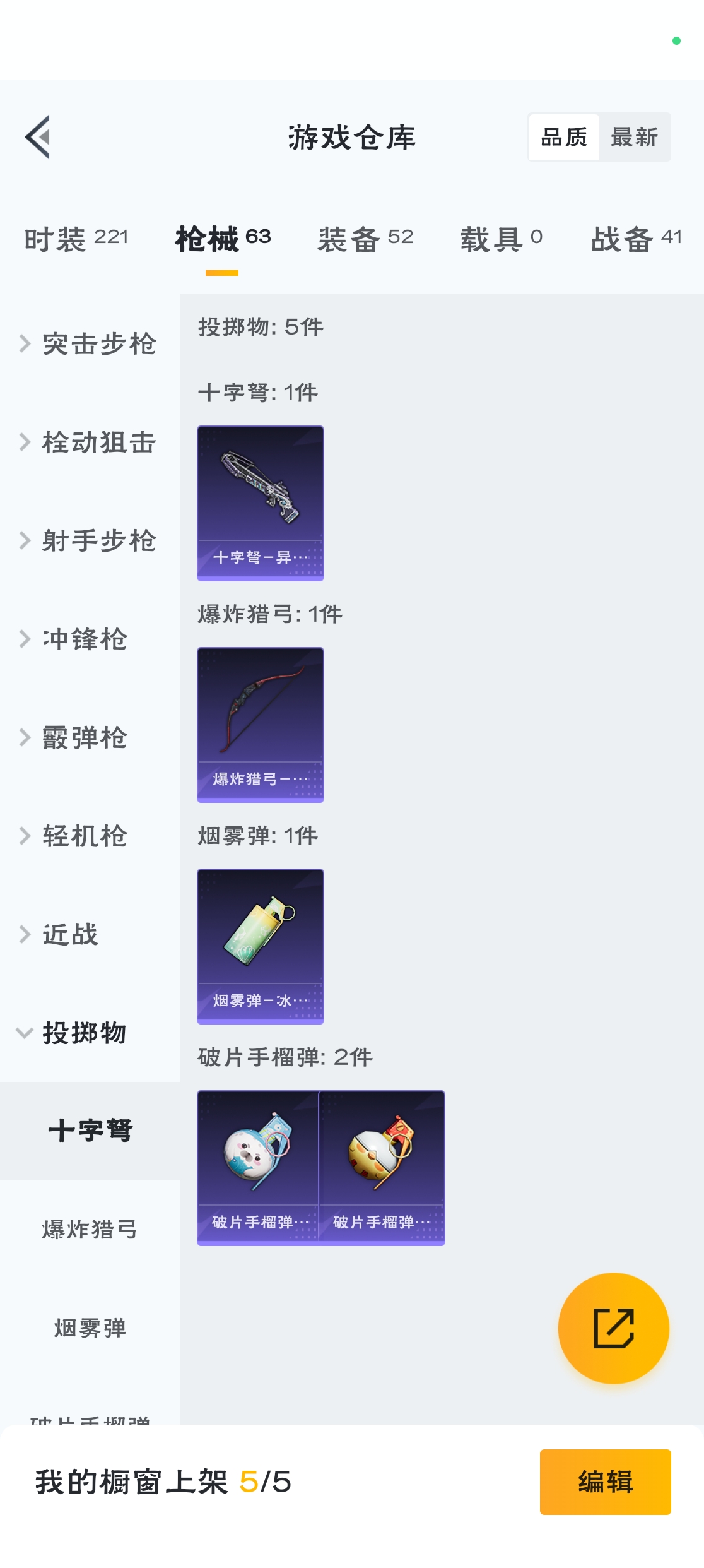 HPZM3316433和平精英账号详情图17 HPZM3316433和平精英账号详情图17