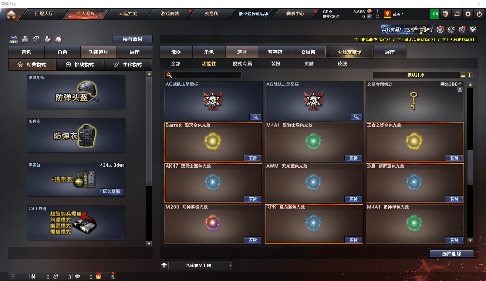 CFCMW371625穿越火线账号详情图23 CFCMW371625穿越火线账号详情图23