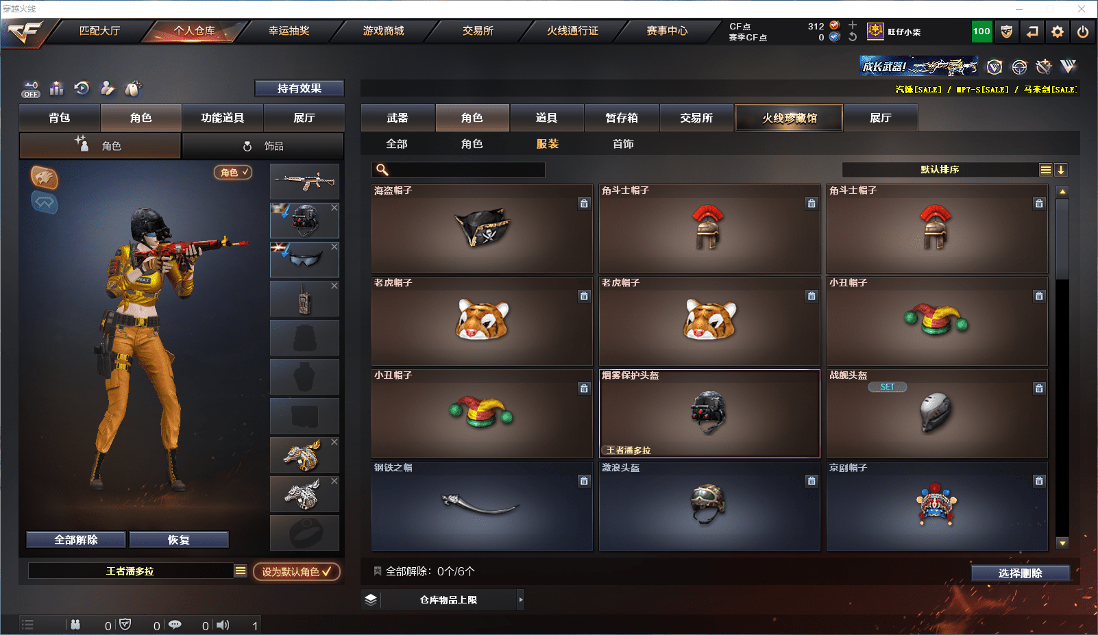 CFCMW371626穿越火线账号详情图16 CFCMW371626穿越火线账号详情图16