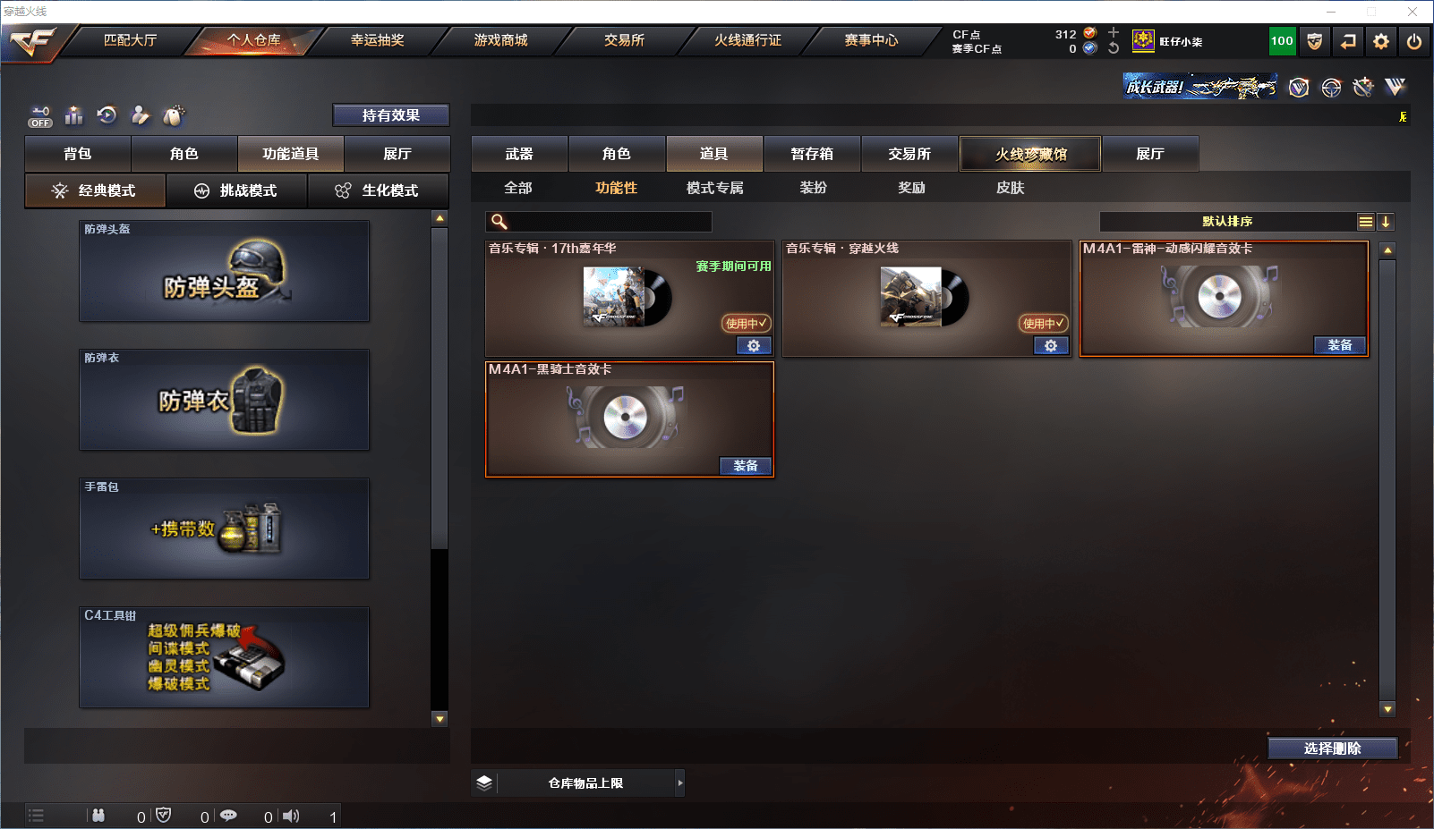 CFCMW371626穿越火线账号详情图13 CFCMW371626穿越火线账号详情图13