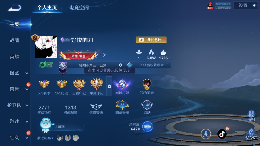王者荣耀账号苹果QQ【金标澜 6传说 8皮肤按键 夺宝282抽】苹果QQ/绝世王者/148皮肤/121英雄/6传说/44