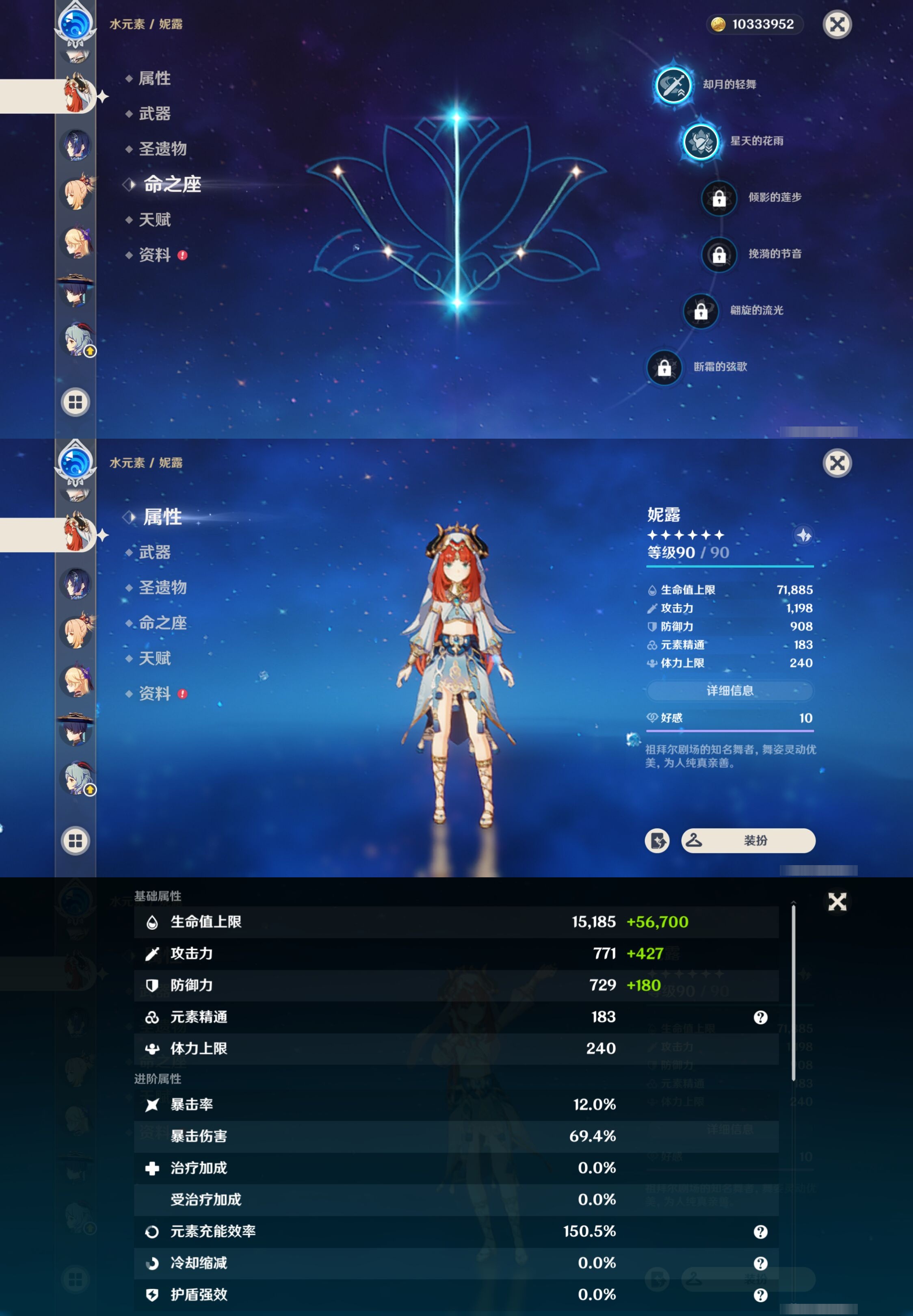 YSMK310685原神账号详情图20 YSMK310685原神账号详情图20